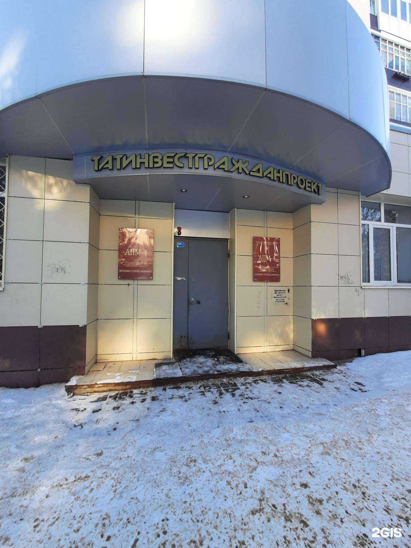 Отзывы на компанию Татинвестгражданпроект в Зеленодольске c фото