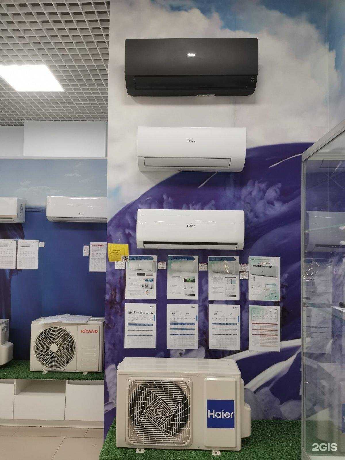 Отзывы на компанию Квинтап климат в Иванове c фото