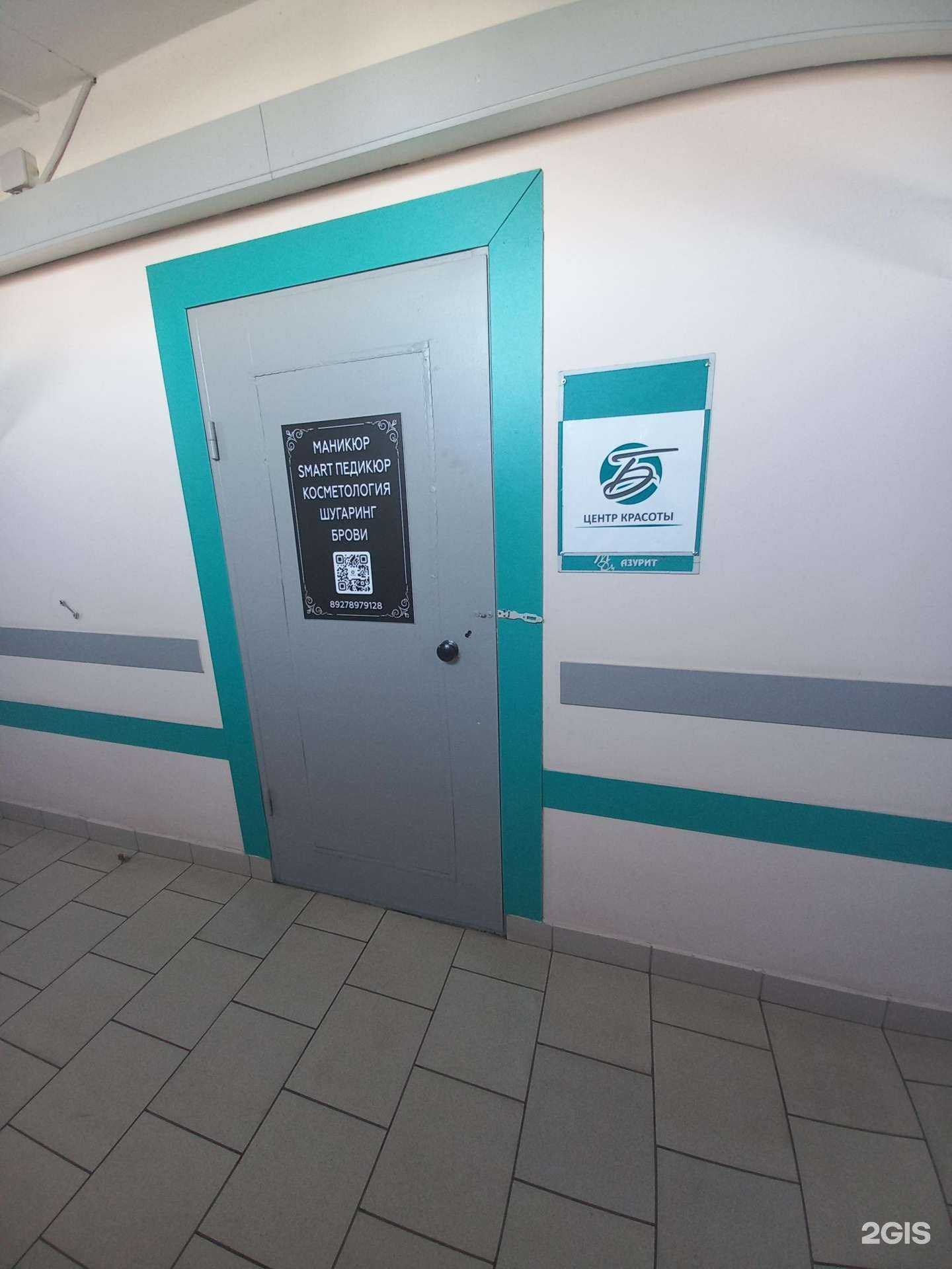 Отзывы на компанию Центр красоты в Тольятти c фото