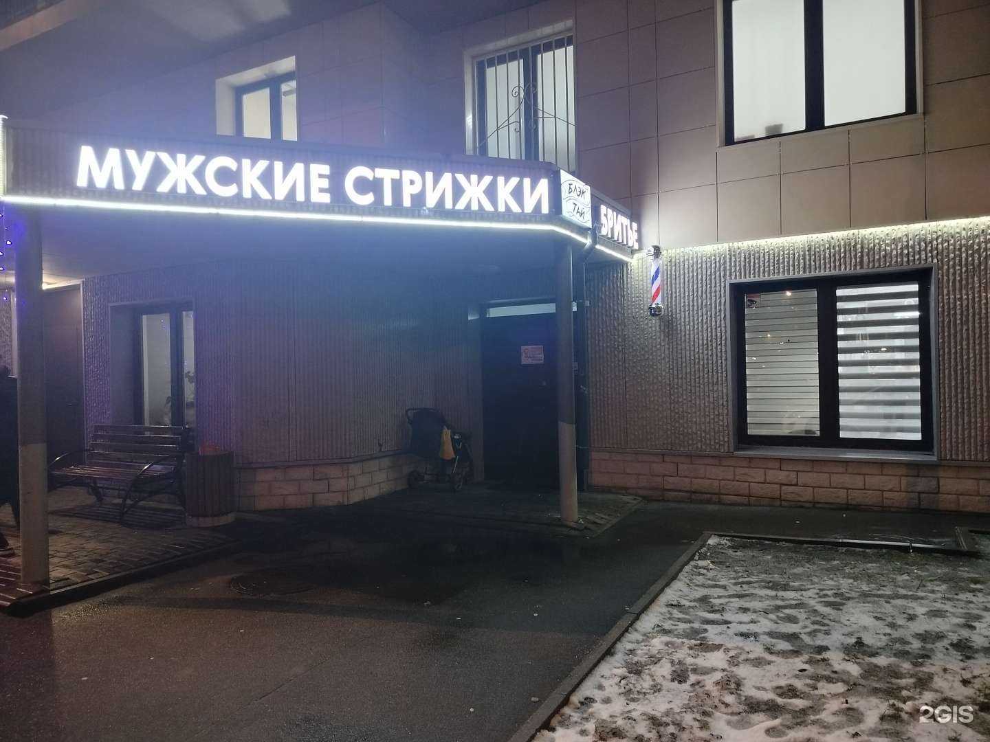 Отзывы на компанию Блэк Тай в Видном c фото