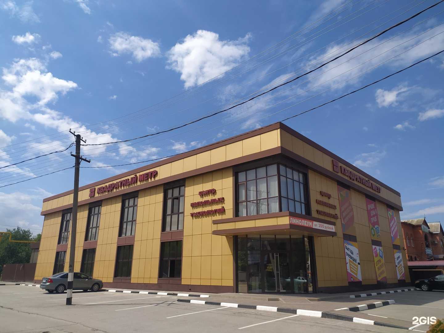 Отзывы на компанию Квадратный метр в Волгодонске c фото - фотография 2 из 2