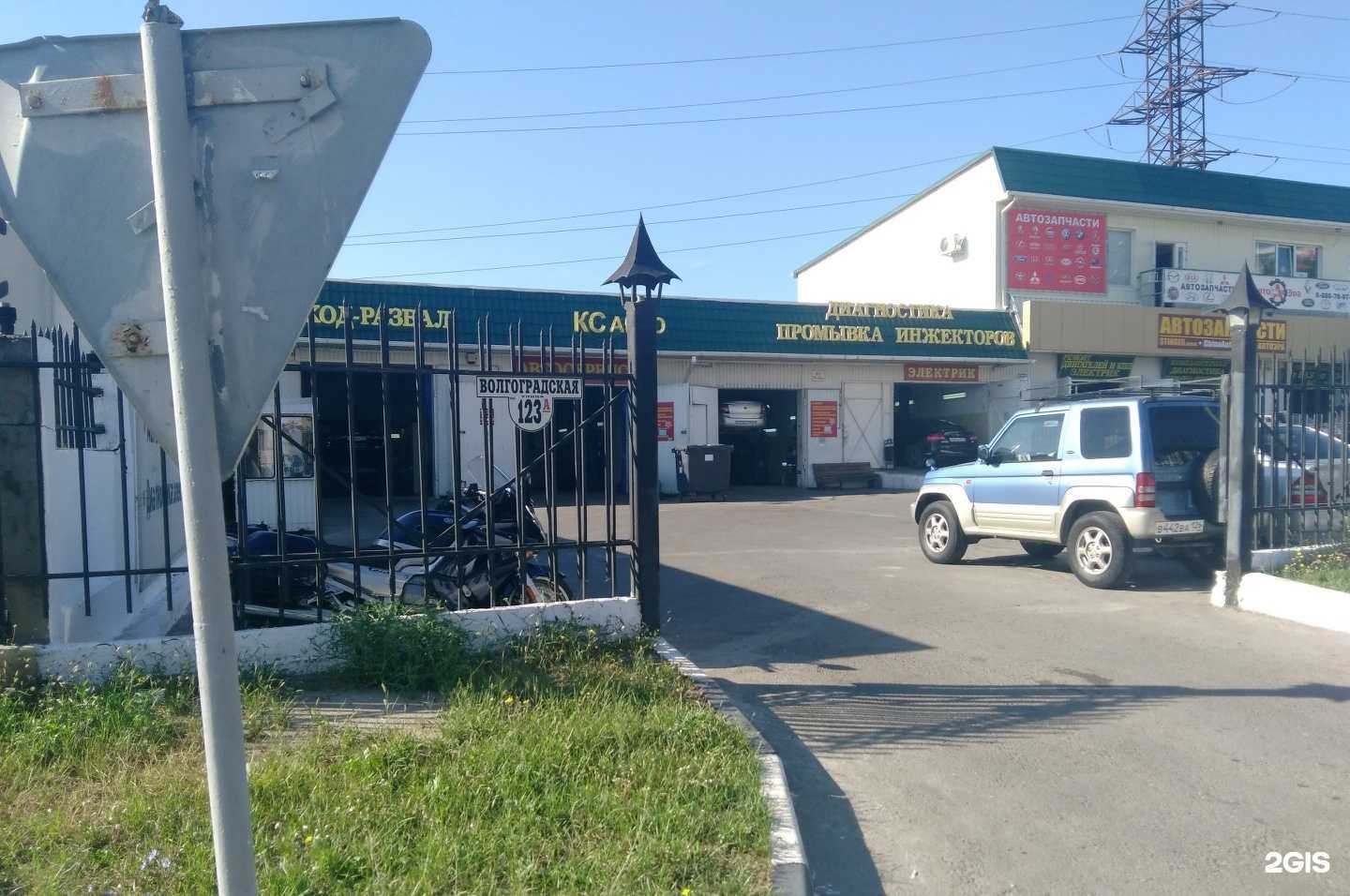 Отзывы на компанию Кс-авто в Новороссийске c фото