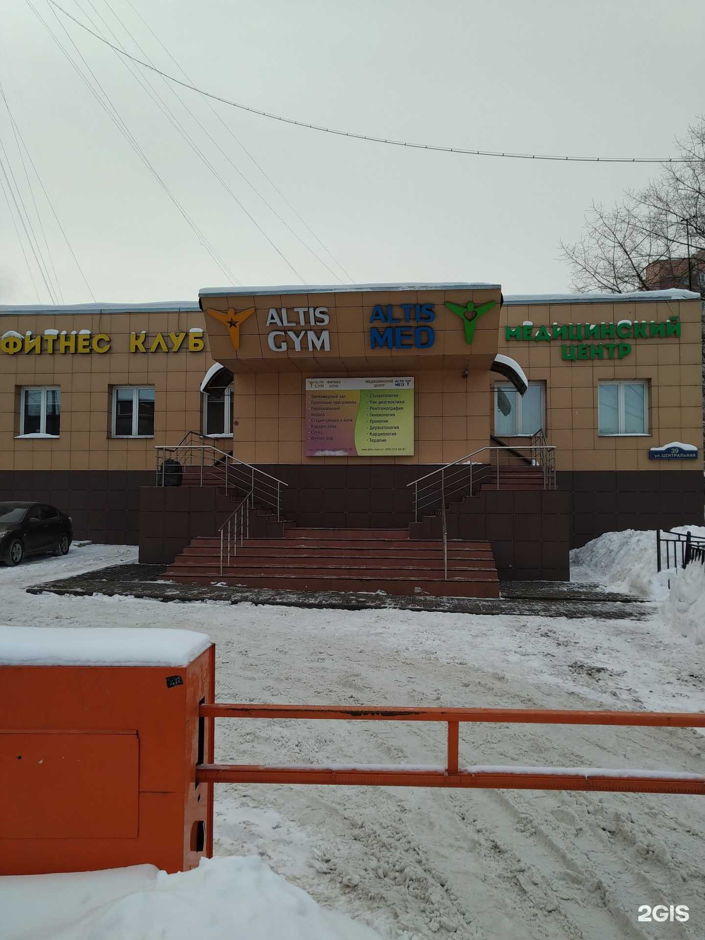 Отзывы на компанию Altis med в г. Балашиха c фото