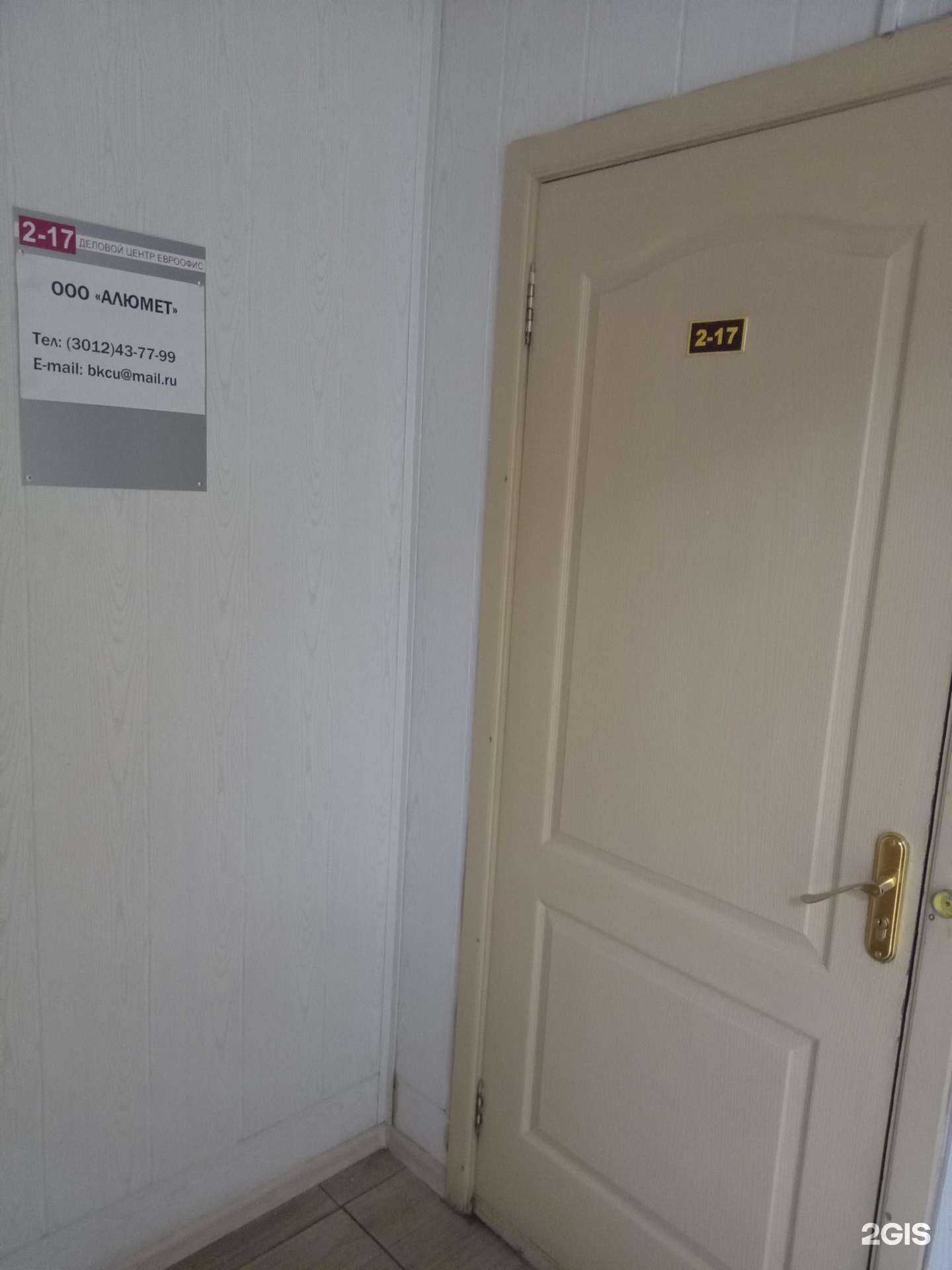 Отзывы на компанию Алюмет в Улан-Удэ c фото