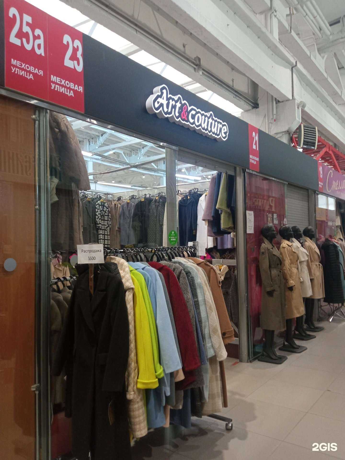 Отзывы на компанию Art&couture в Пензе c фото