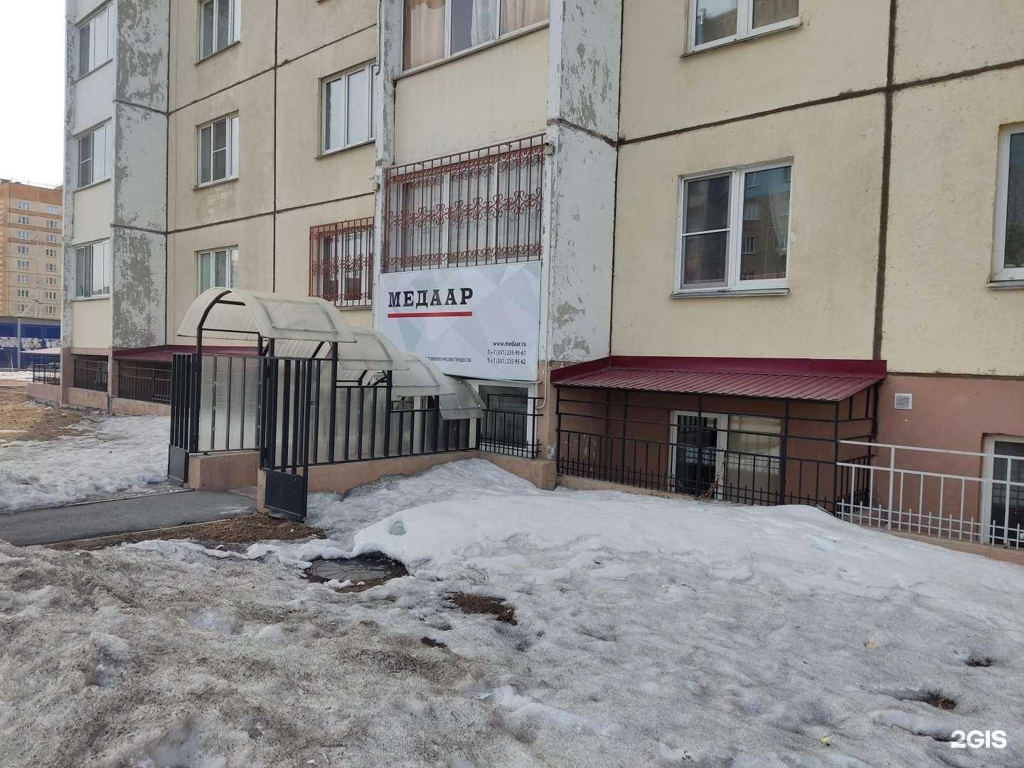 Отзывы на компанию Медаар в г. Челябинск c фото