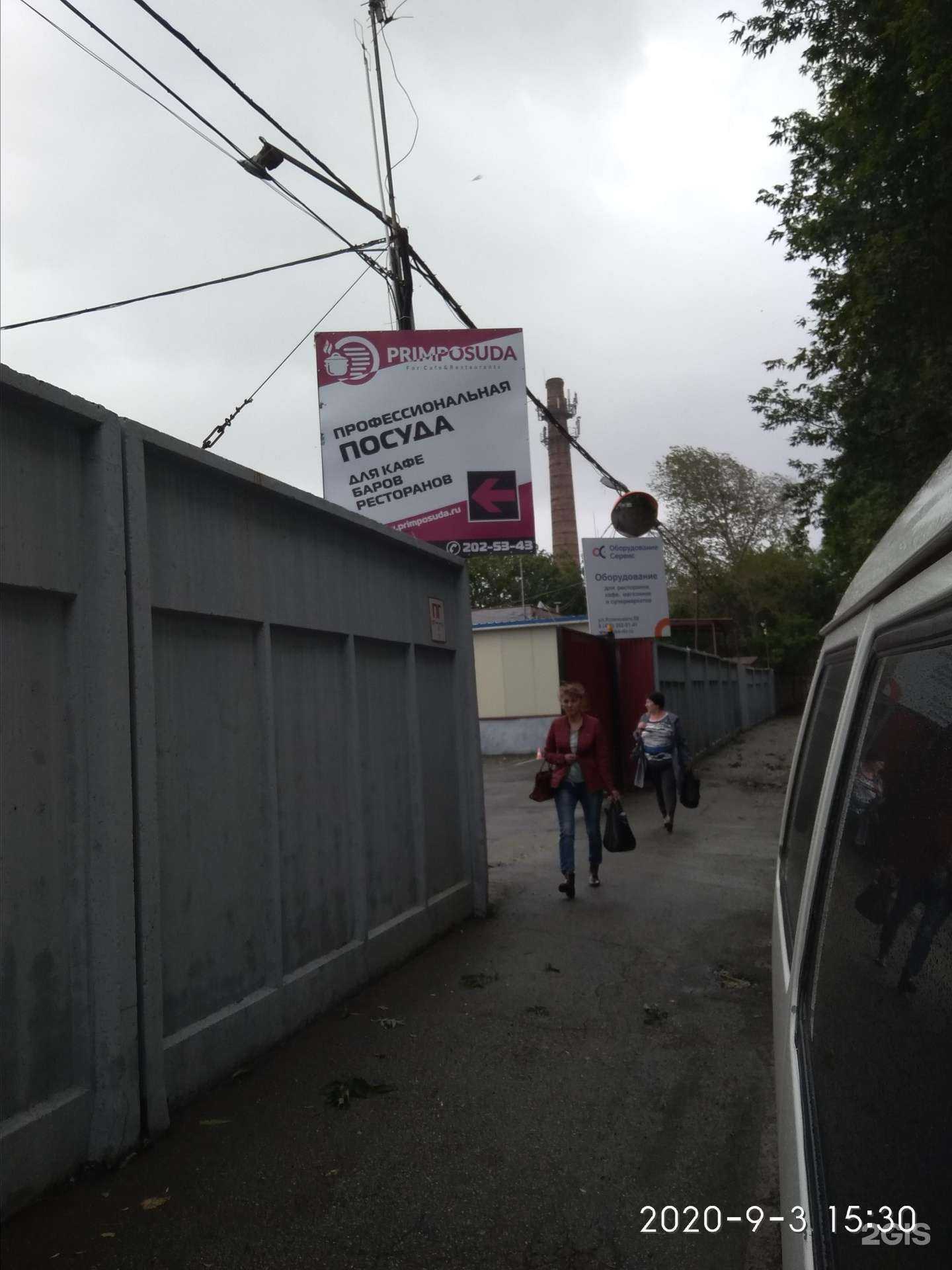 Отзывы на компанию Примпосуда в Владивостоке c фото - фотография 2 из 2