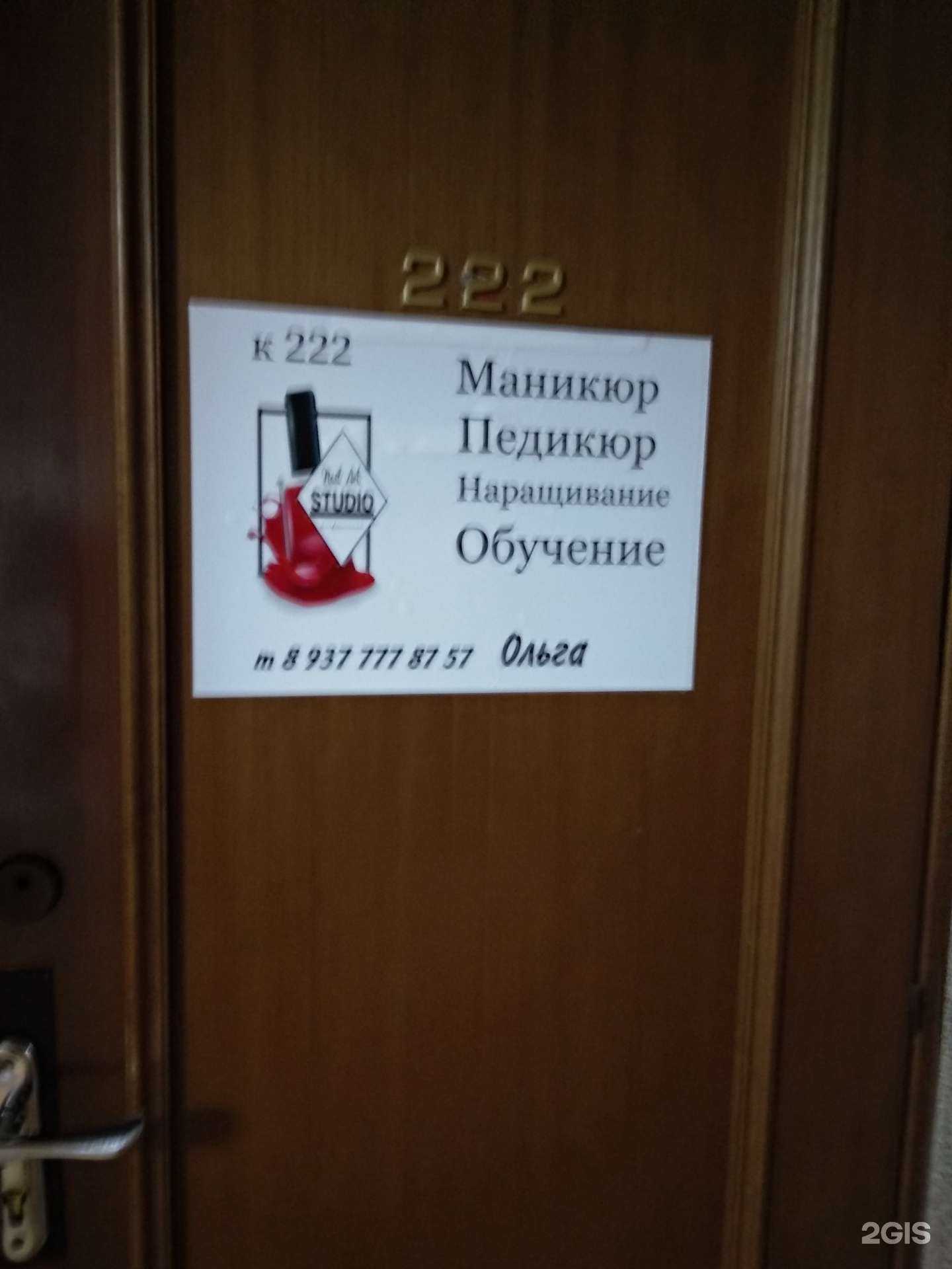 Отзывы на компанию Студия маникюра и педикюра в Самаре c фото