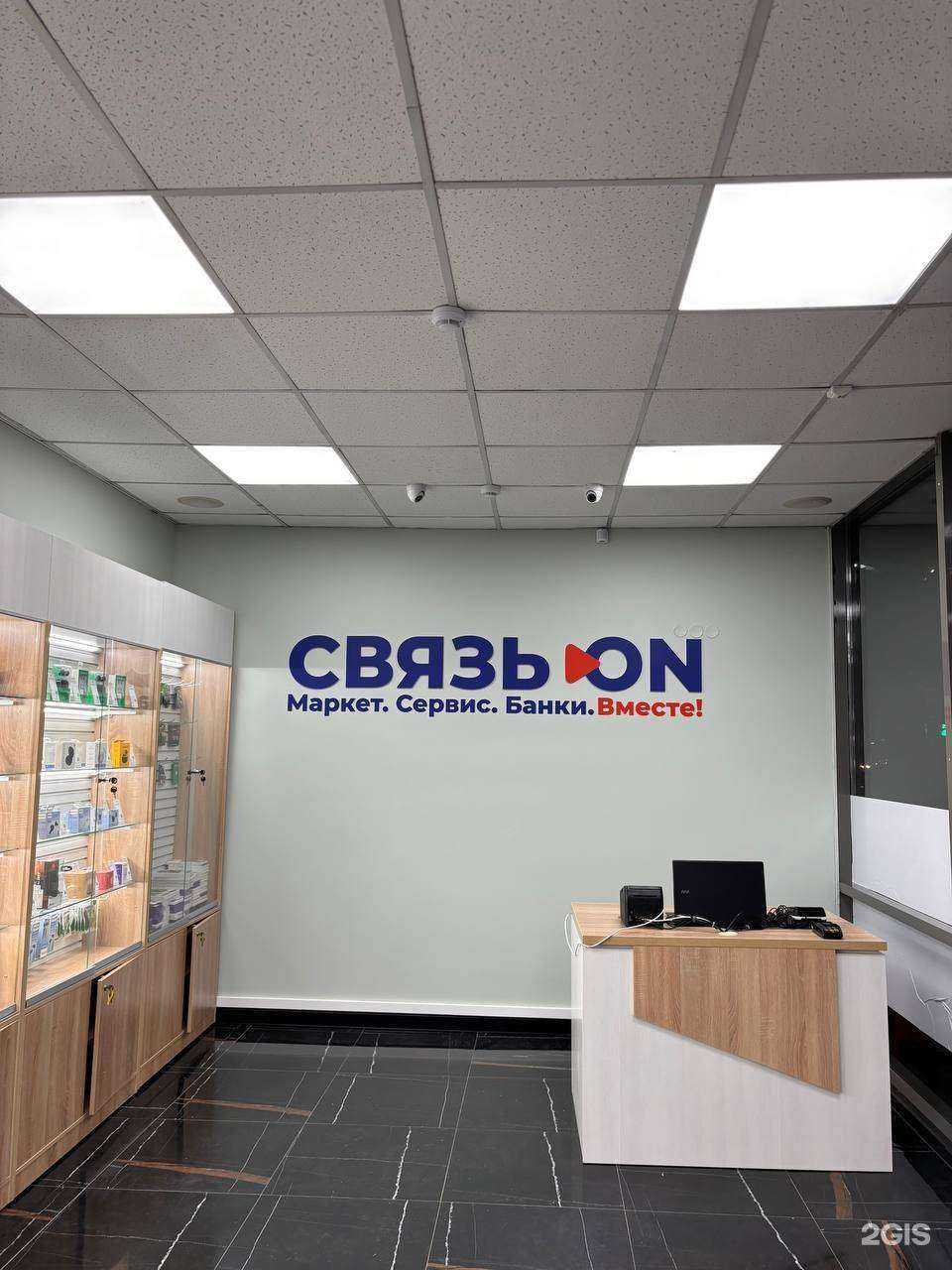 Отзывы на компанию Связь.On в Краснодаре c фото