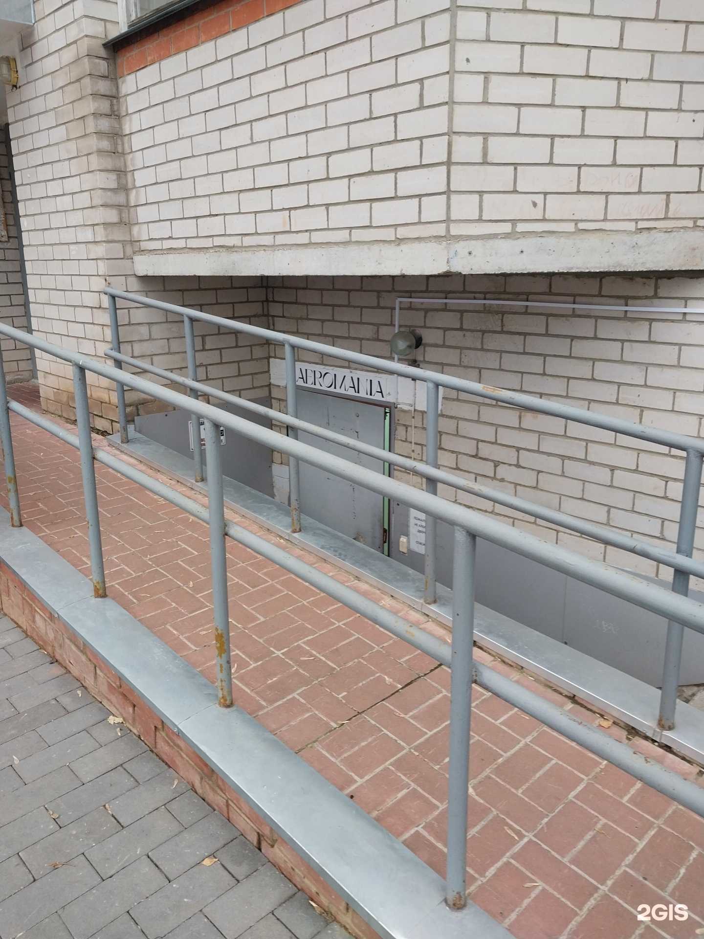 Отзывы на компанию Aeromania в г. Киров c фото