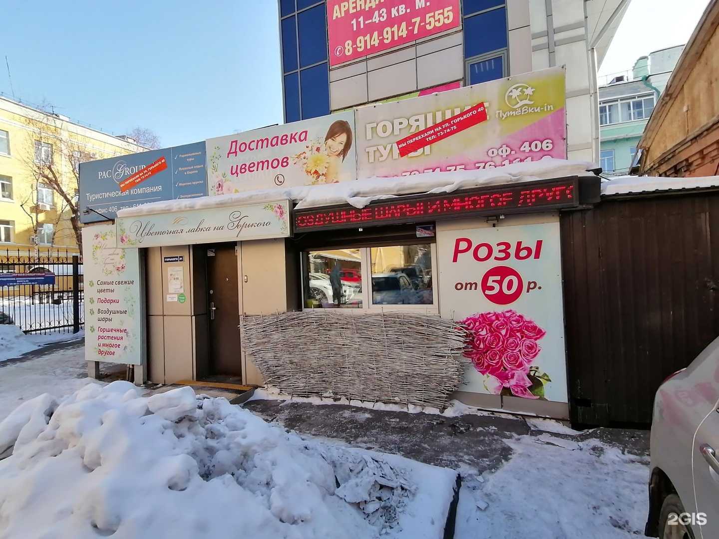 Отзывы на компанию Доверие в Иркутске c фото - фотография 2 из 2