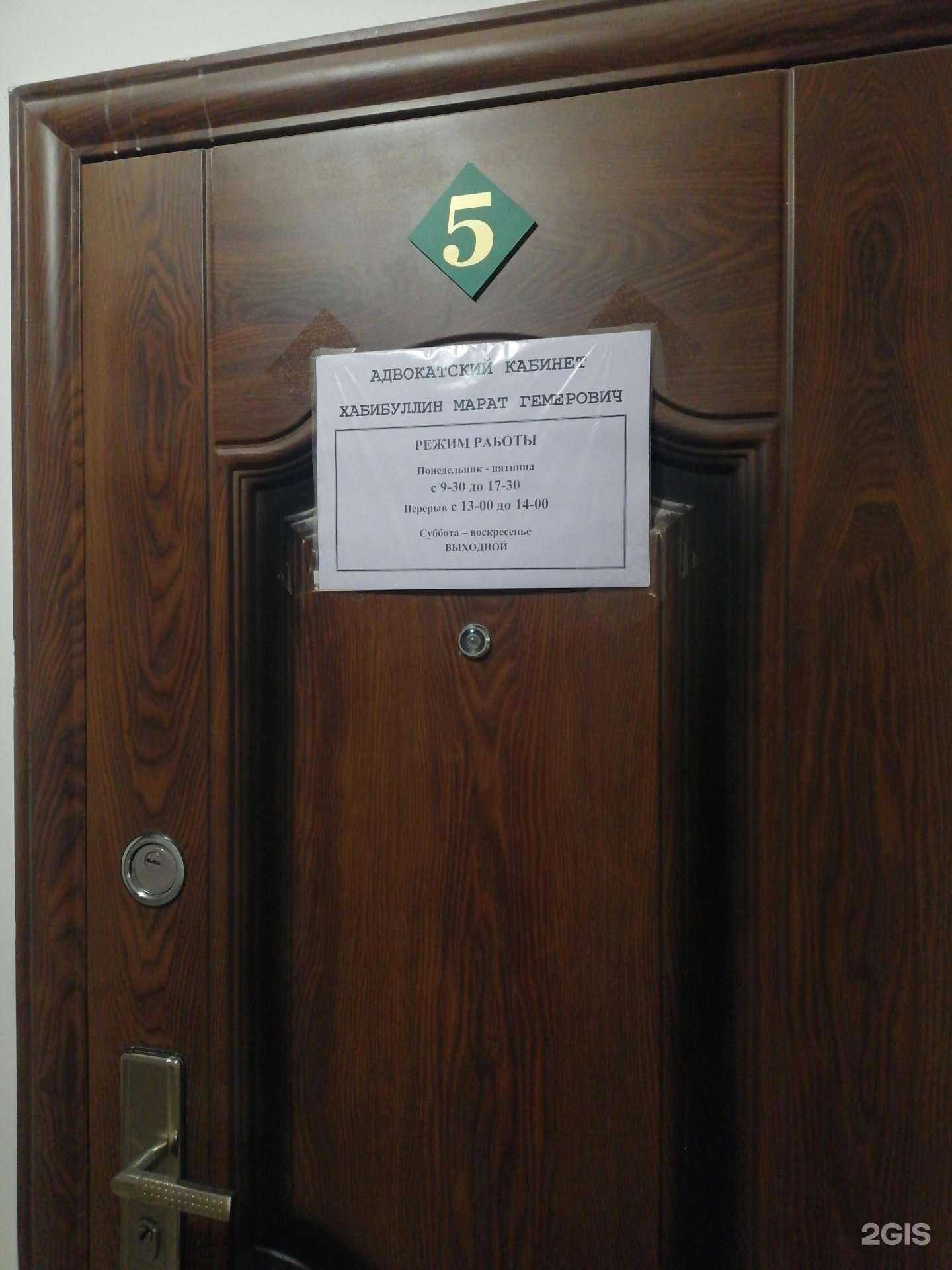 Отзывы на компанию Адвокатский кабинет Хабибуллина М.Г. в г. Уфа c фото