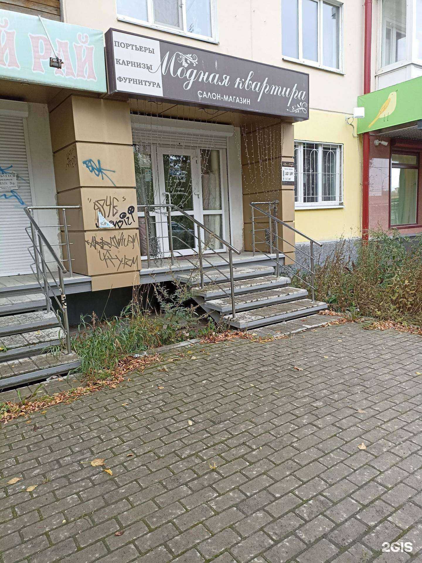 Отзывы на компанию Модная квартира в Первоуральске c фото