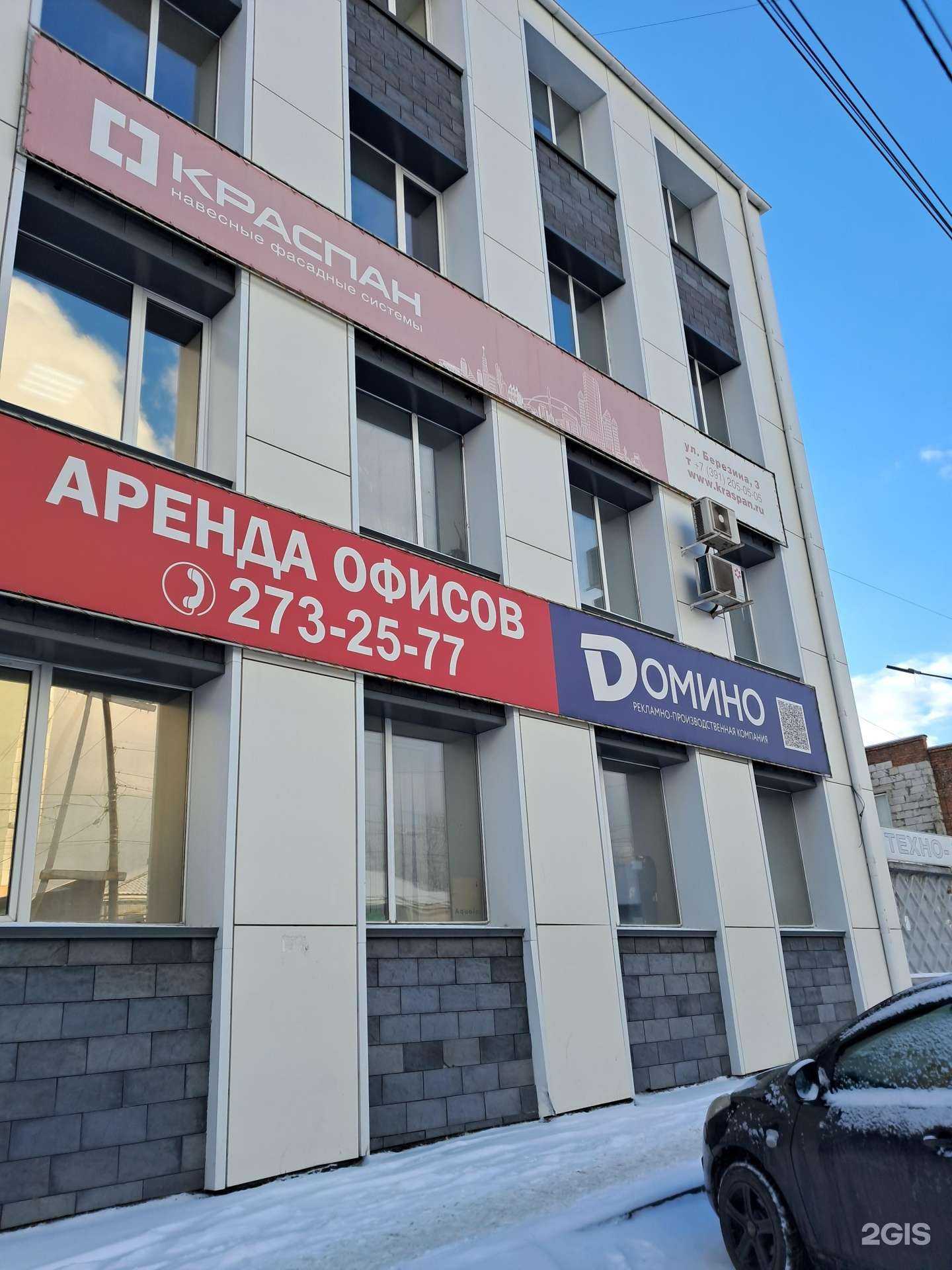 Отзывы на компанию Краспан в Красноярске c фото - фотография 2 из 2