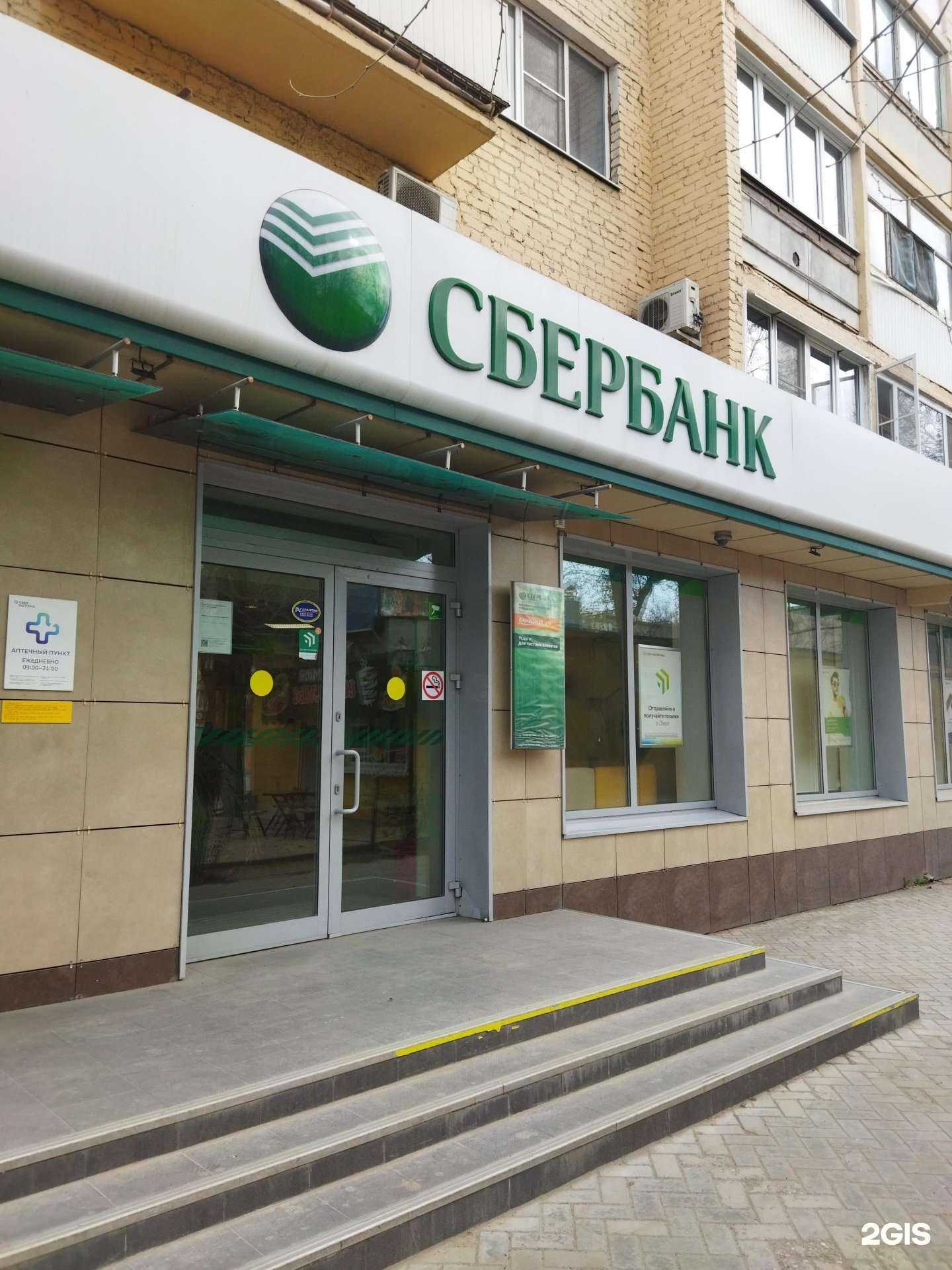 Отзывы на компанию СберСтрахование в Астрахани c фото