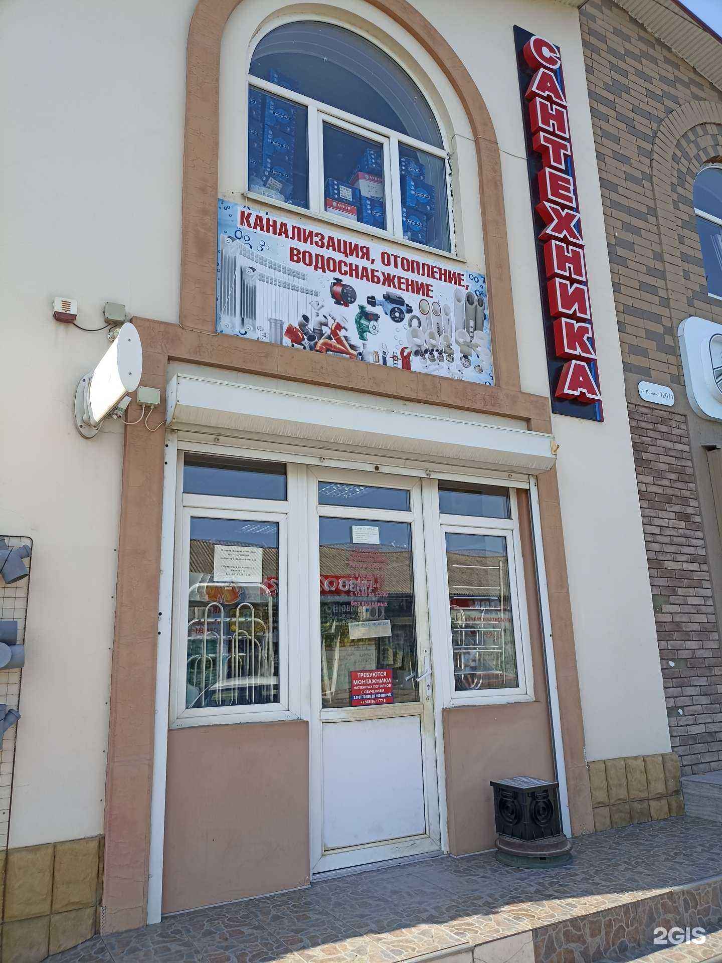 Отзывы на компанию Магазин сантехники в Георгиевске c фото