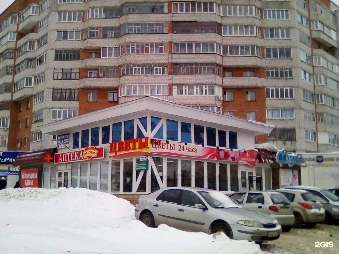 Отзывы на компанию Максавит в Чебоксарах c фото - фотография 2 из 2