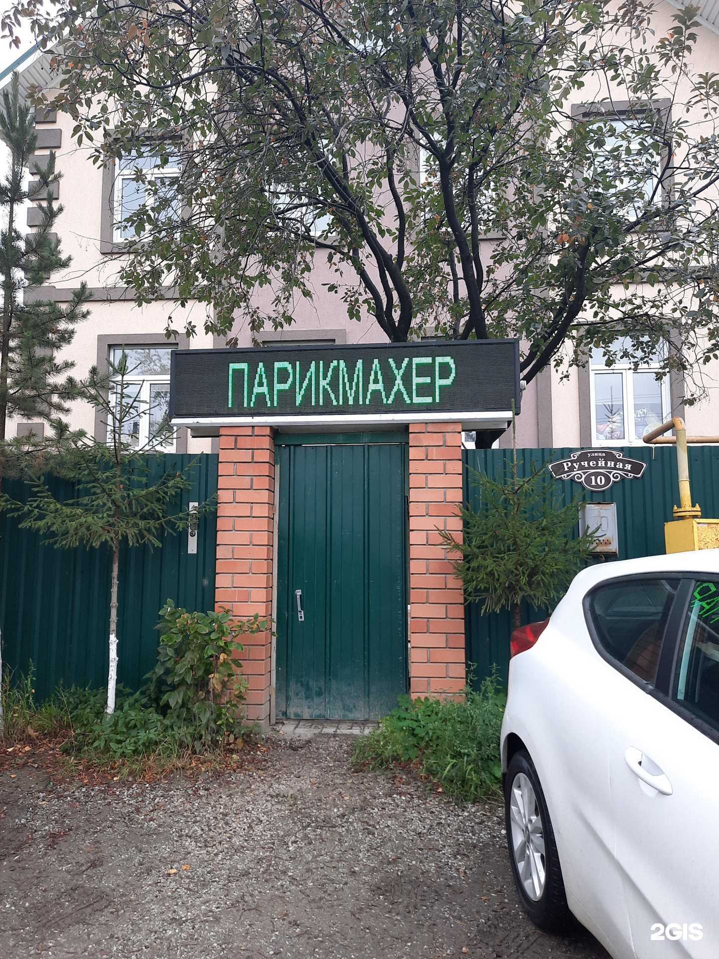 Отзывы на компанию Только Стрижка  в Екатеринбурге c фото