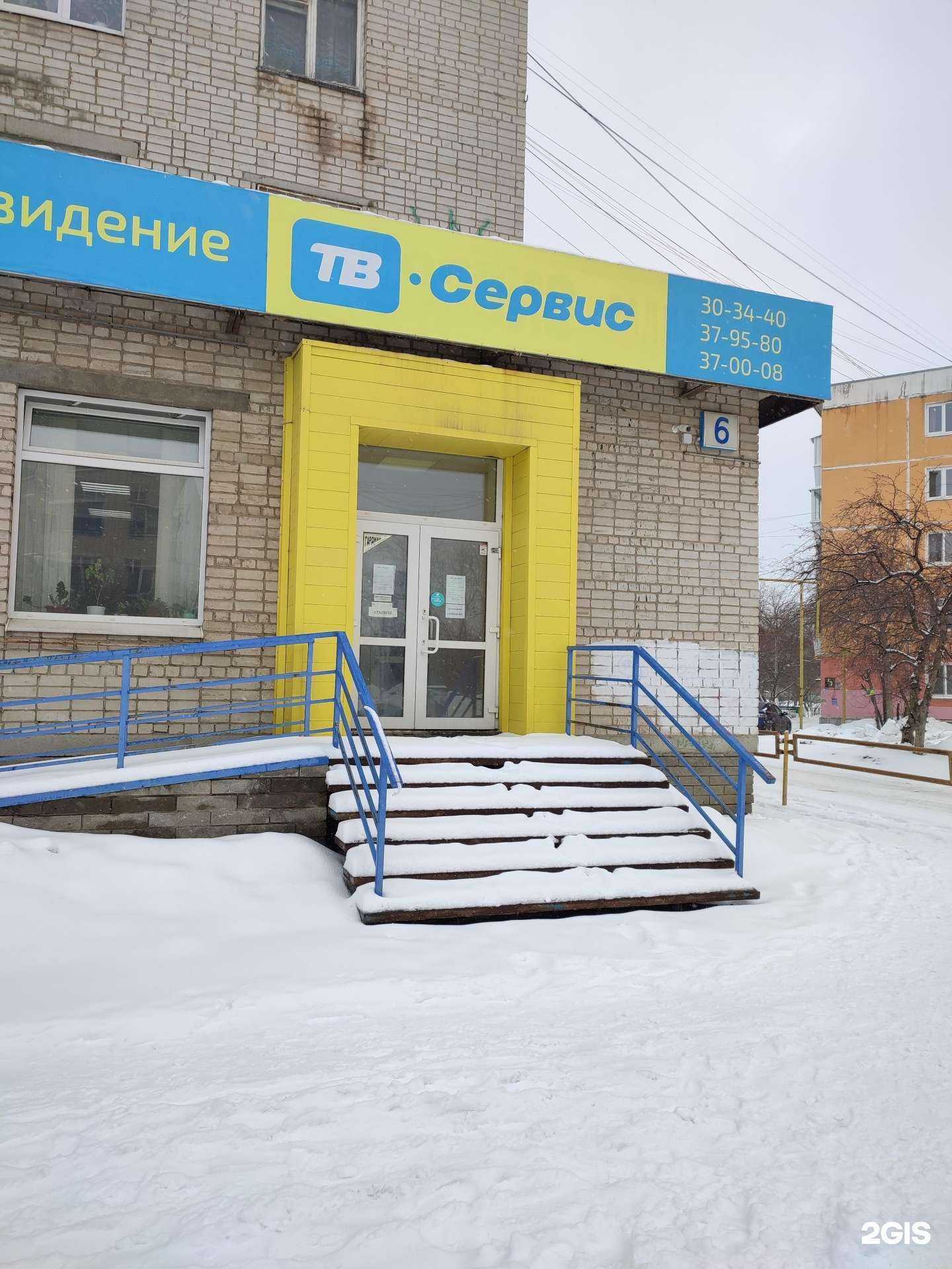 Отзывы на компанию Тв-сервис в г. Каменск-Уральский c фото