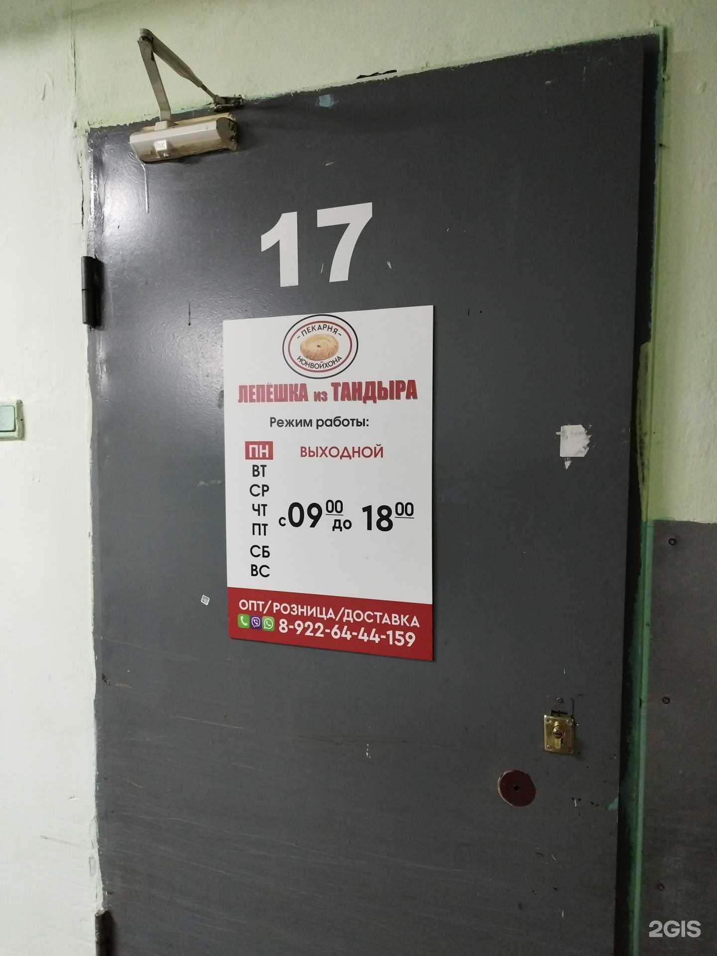 Отзывы на компанию Магазин лавашей в Перми c фото