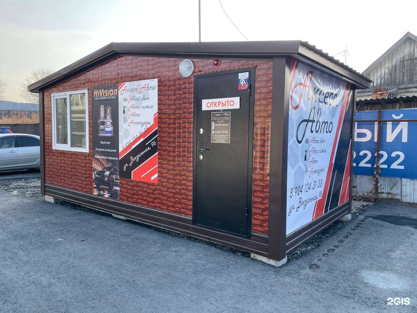 Отзывы на компанию Аксесс Авто в г. Артём c фото