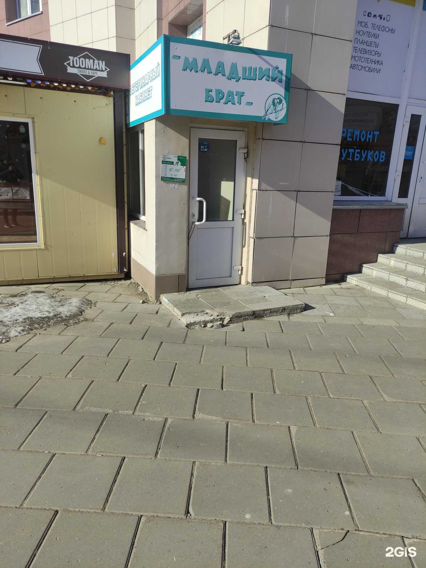 Отзывы на компанию Младший брат в г. Коломна c фото