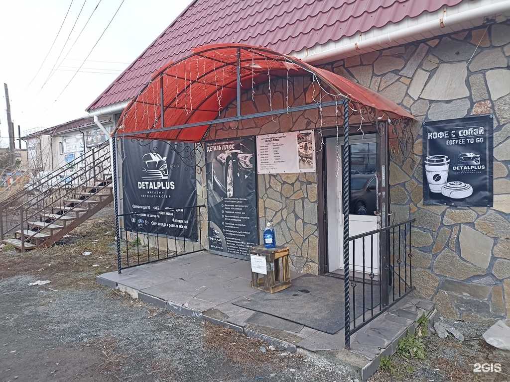 Отзывы на компанию Деталь-плюс в Коркине c фото