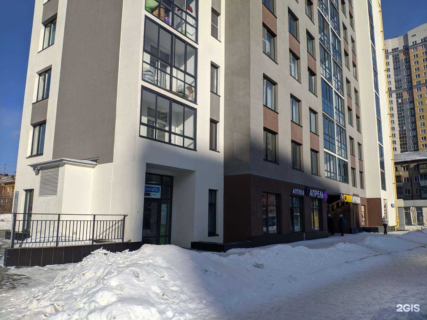 Отзывы на компанию Апрель в Екатеринбурге c фото