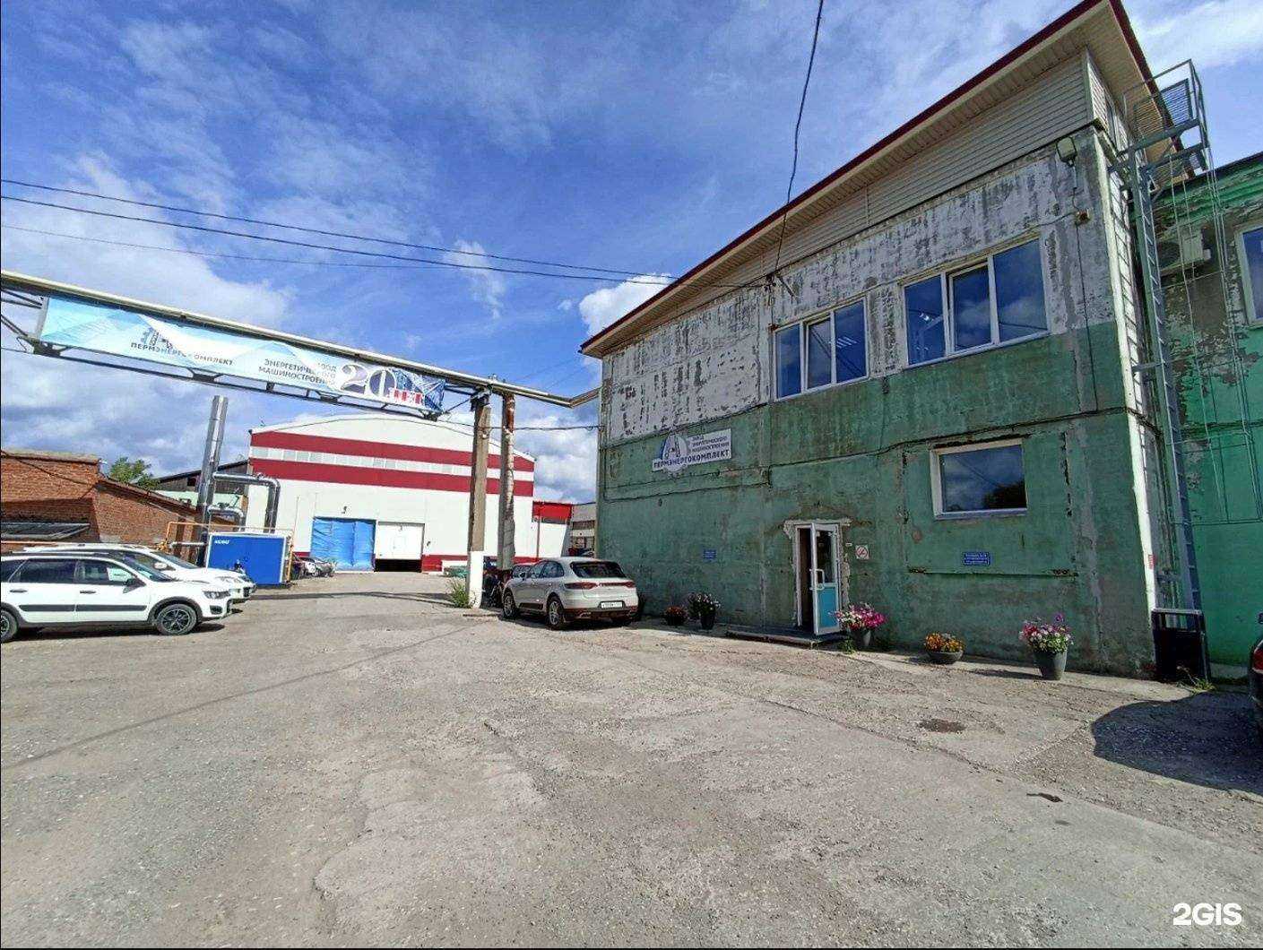 Отзывы на компанию Пермэнергокомплект в Перми c фото