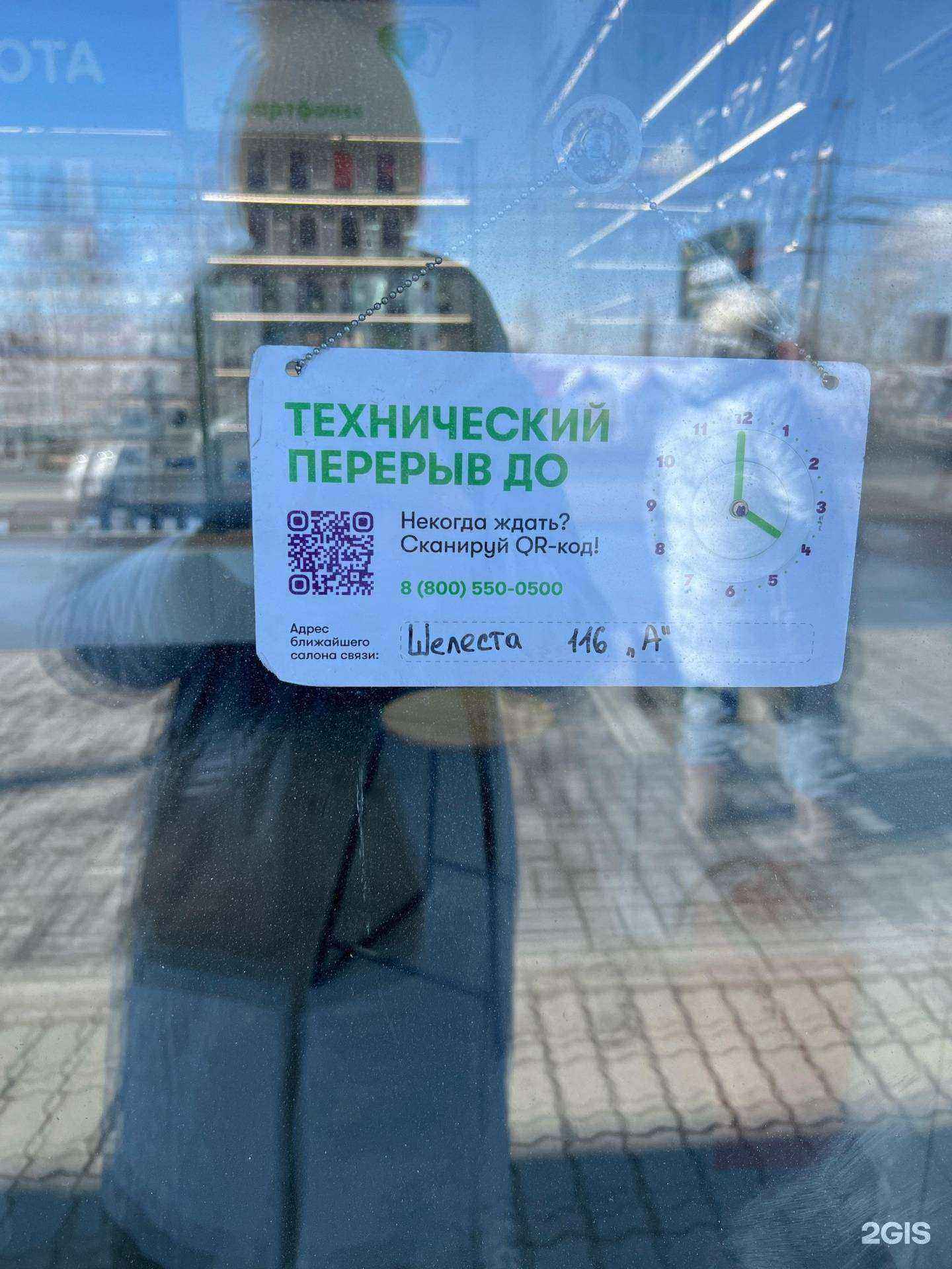 Отзывы на компанию МегаФон-Yota в г. Хабаровск c фото