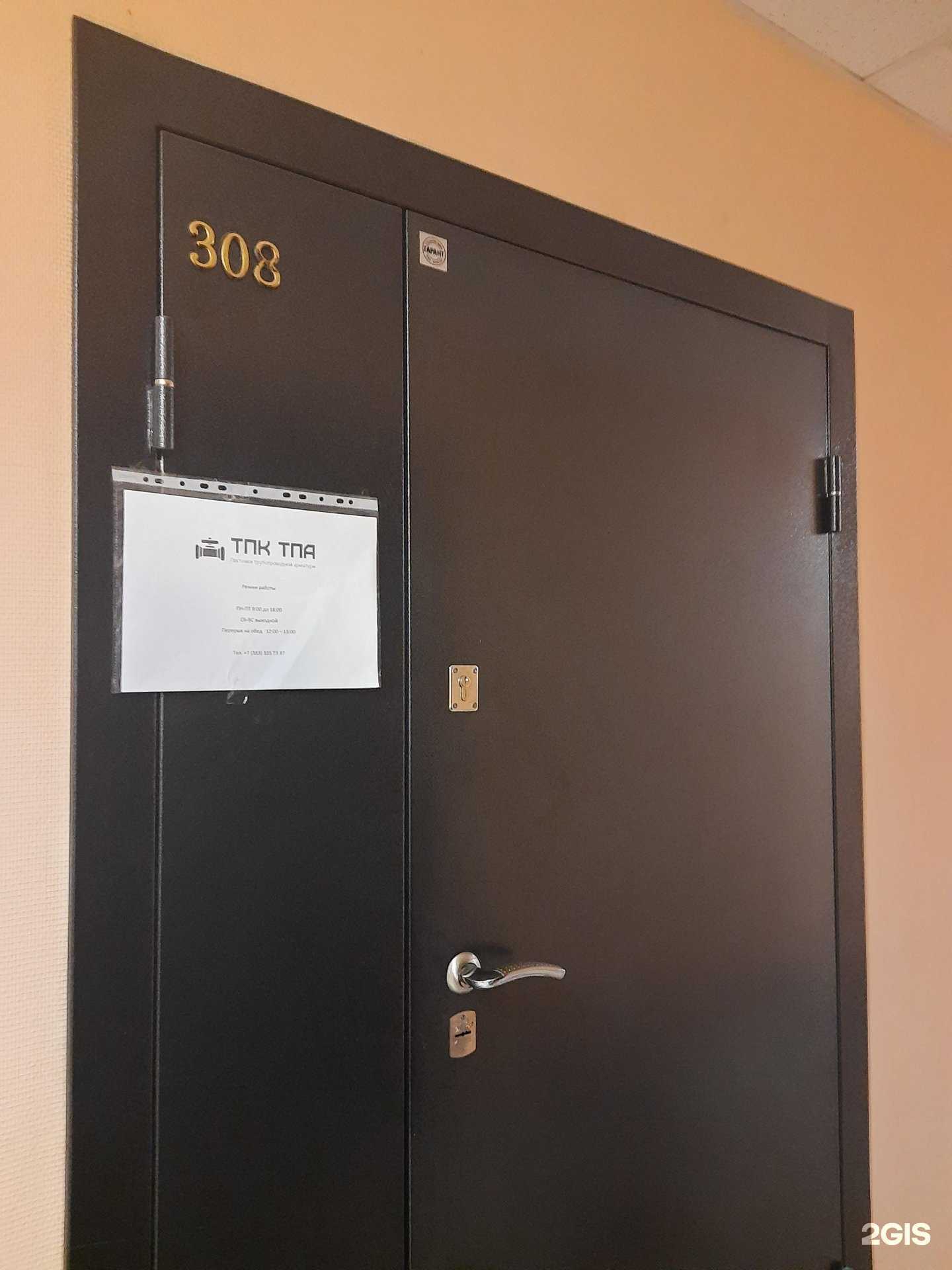 Отзывы на компанию Торгово производственная компания трубопроводной арматуры в г. Новосибирск c фото