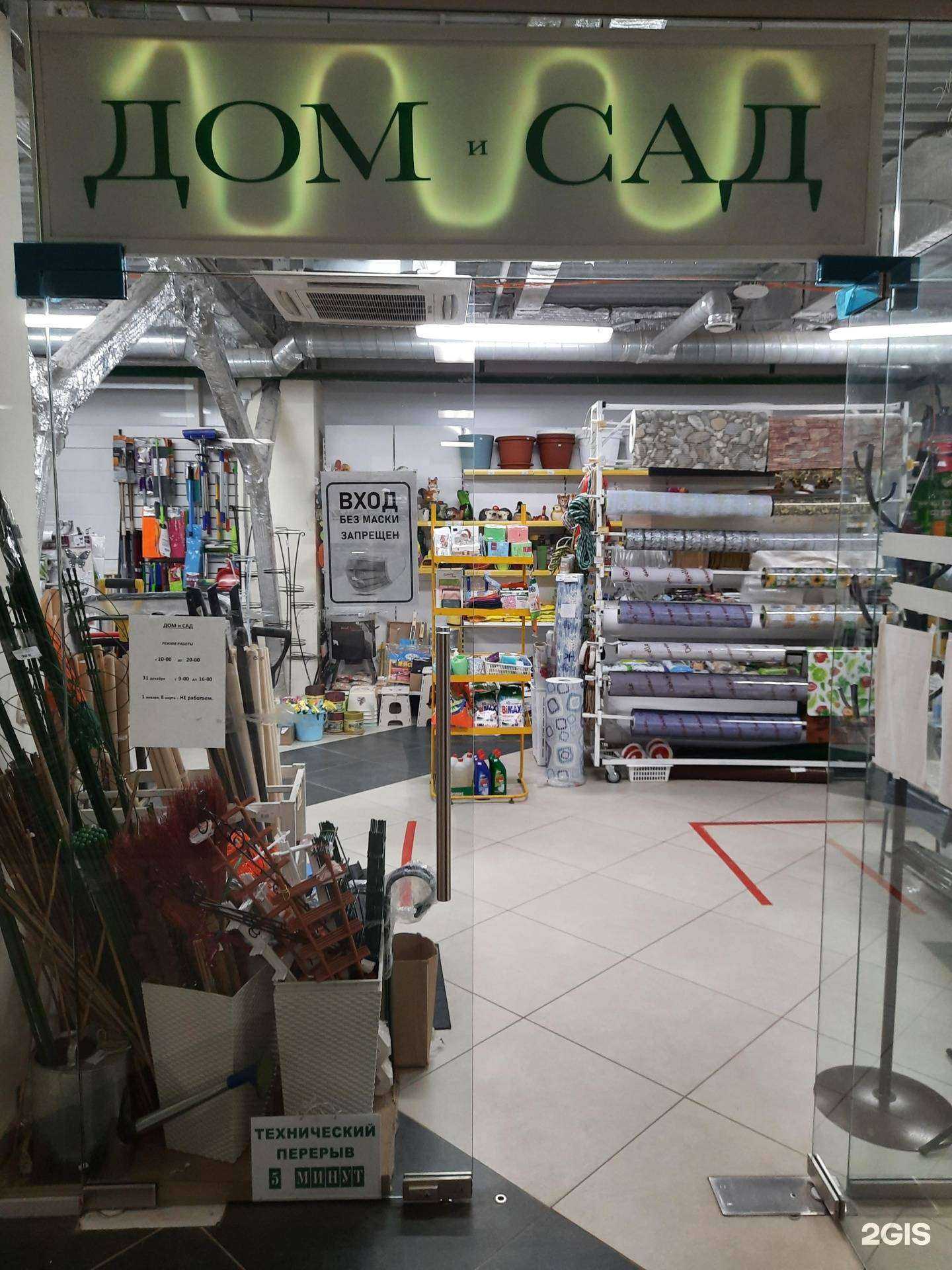 Отзывы на компанию Дом и Сад в Самаре c фото