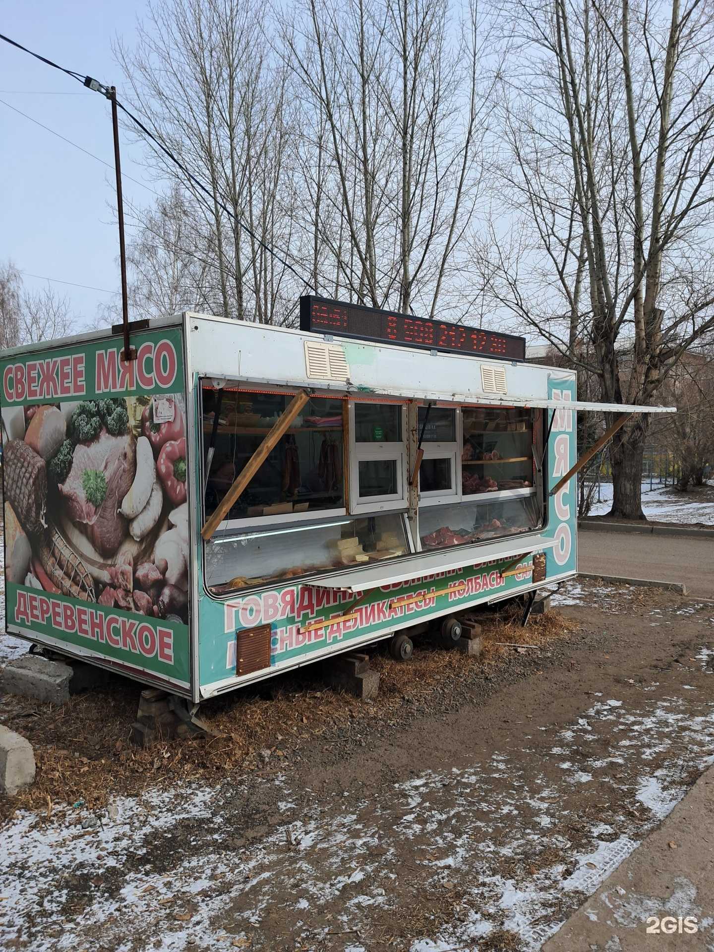 Отзывы на компанию Мясной магазин в Красноярске c фото