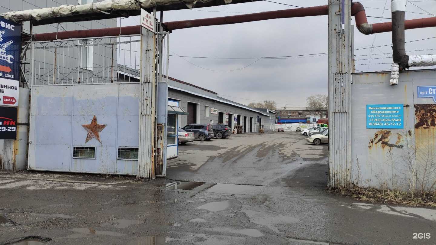 Отзывы на компанию Кинг механик в Новокузнецке c фото - фотография 2 из 2