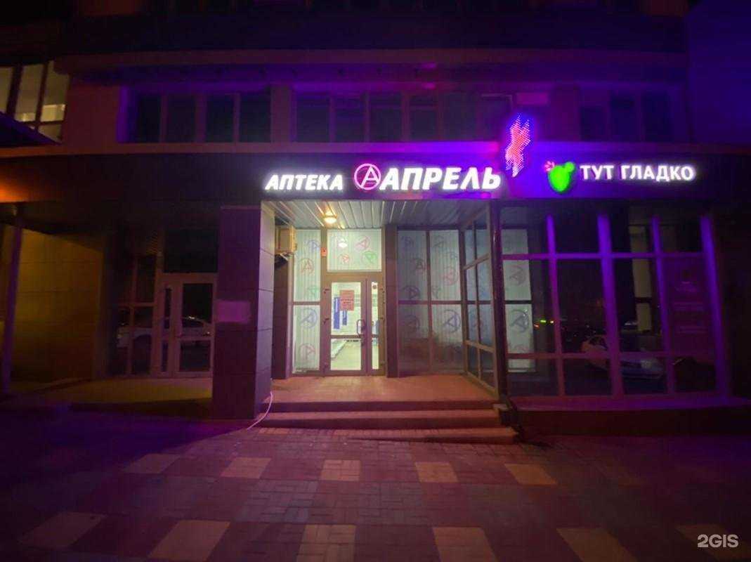 Отзывы на компанию Апрель в г. Белгород c фото