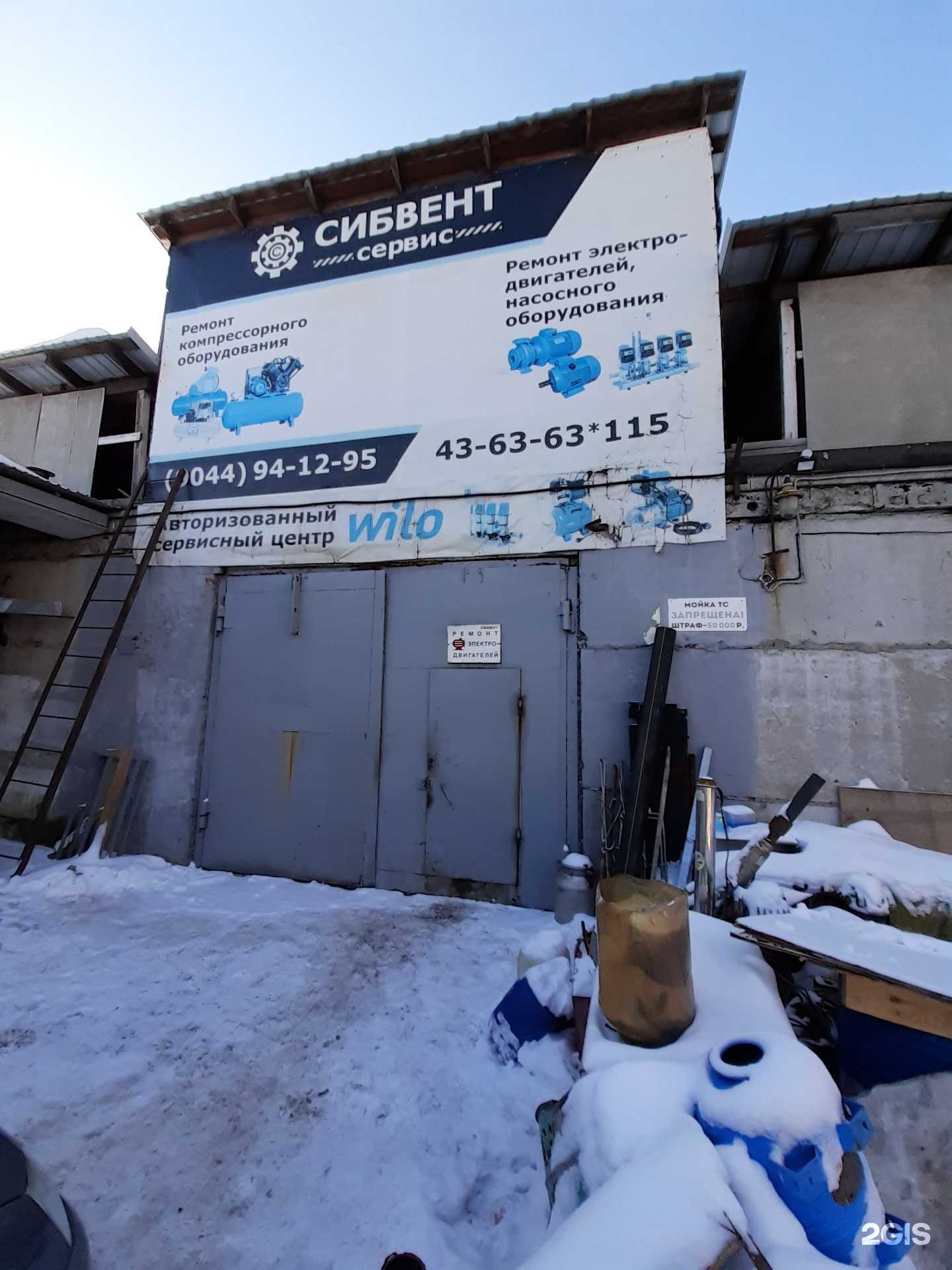 Отзывы на компанию Сибвент-сервис в г. Тюмень c фото