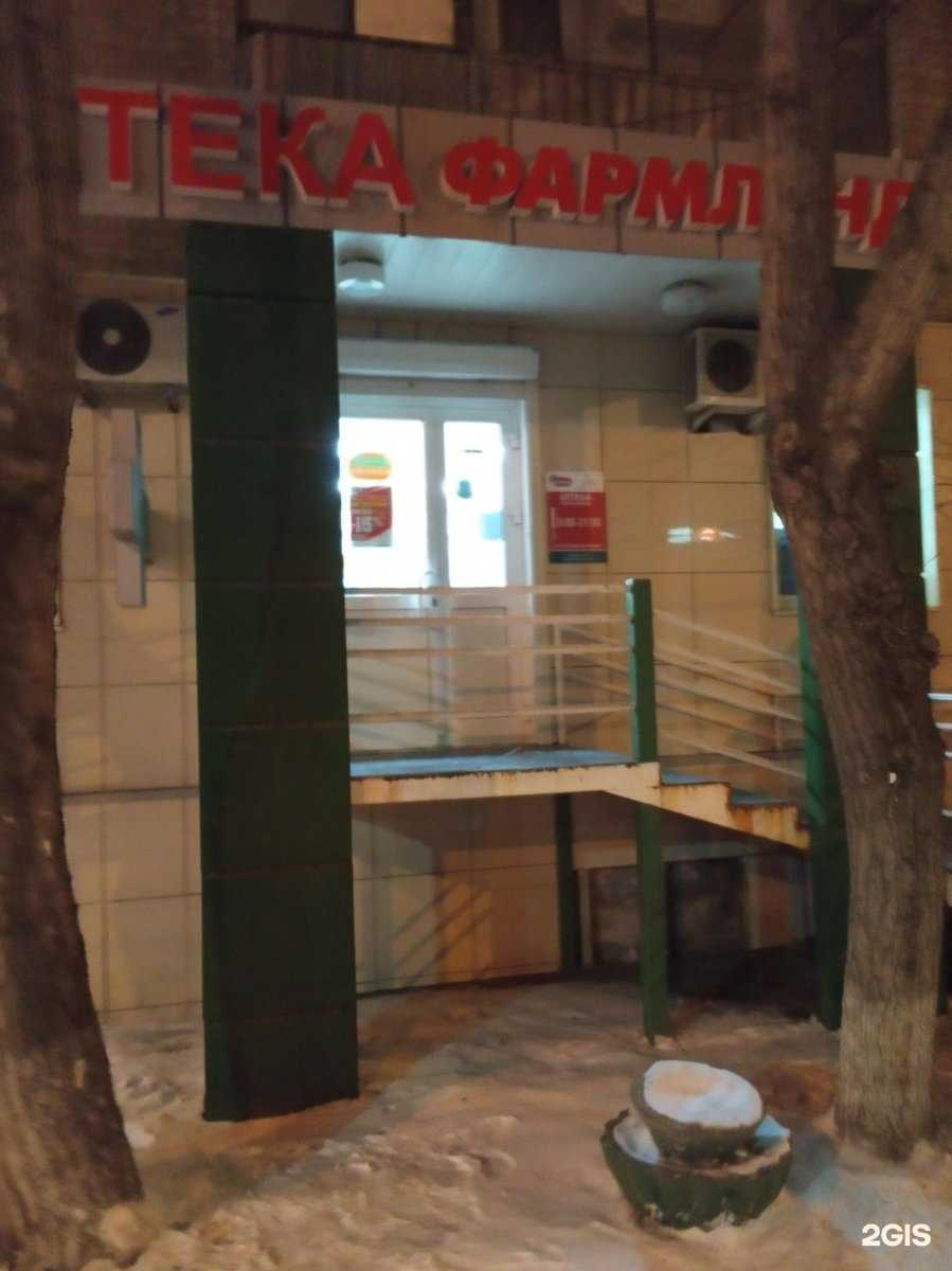 Отзывы на компанию Фармленд в Челябинске c фото