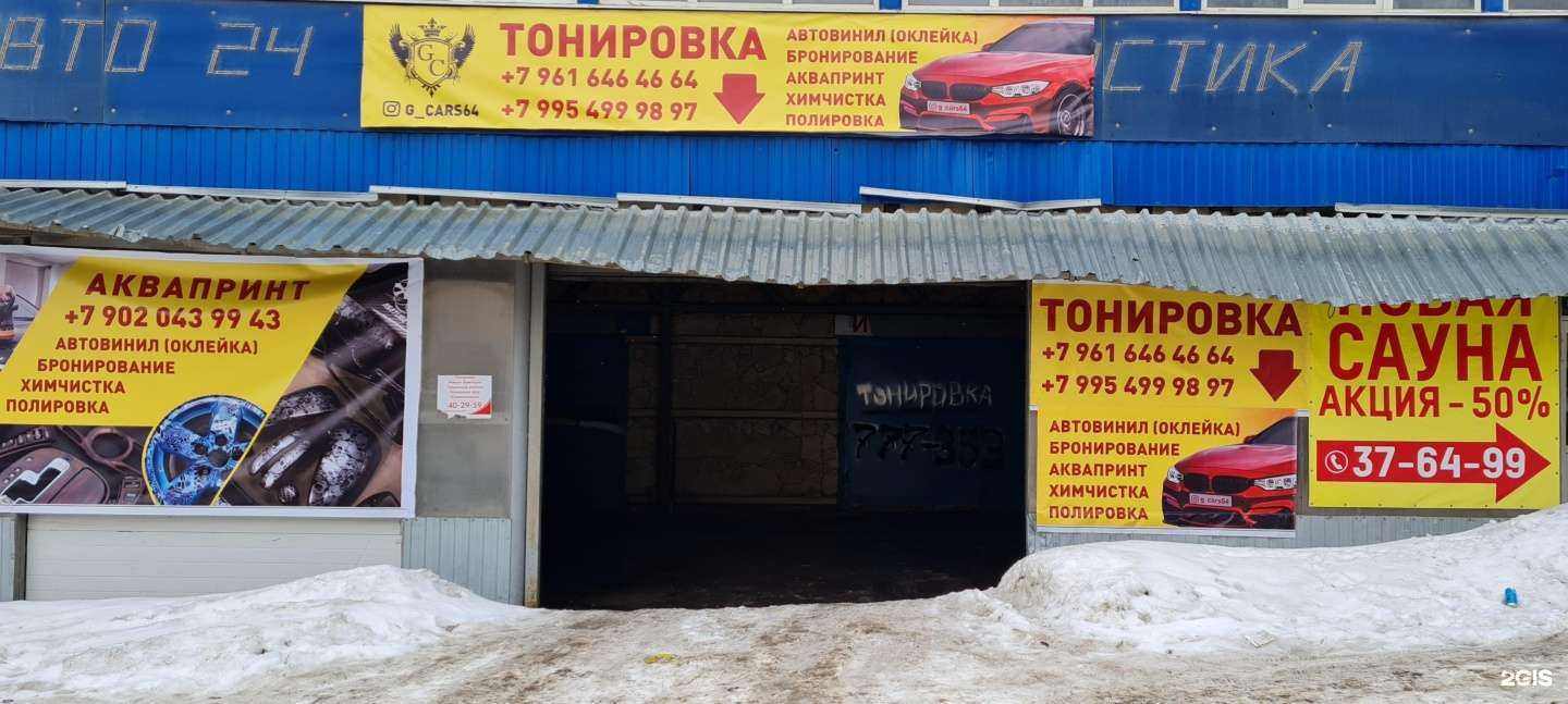 Отзывы на компанию Маяк 64 в Саратове c фото - фотография 2 из 2