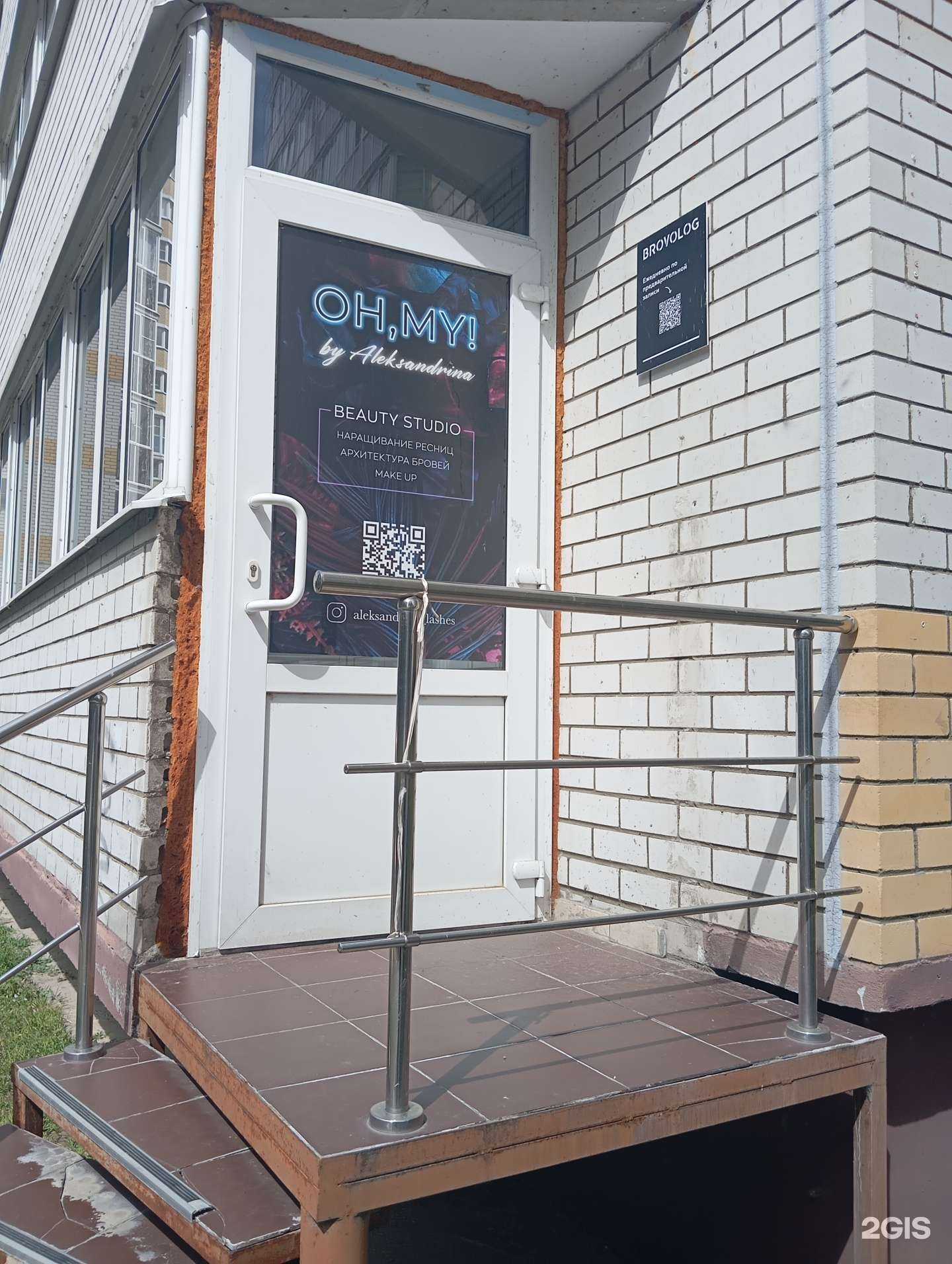 Отзывы на компанию Brovolog в Воронеже c фото