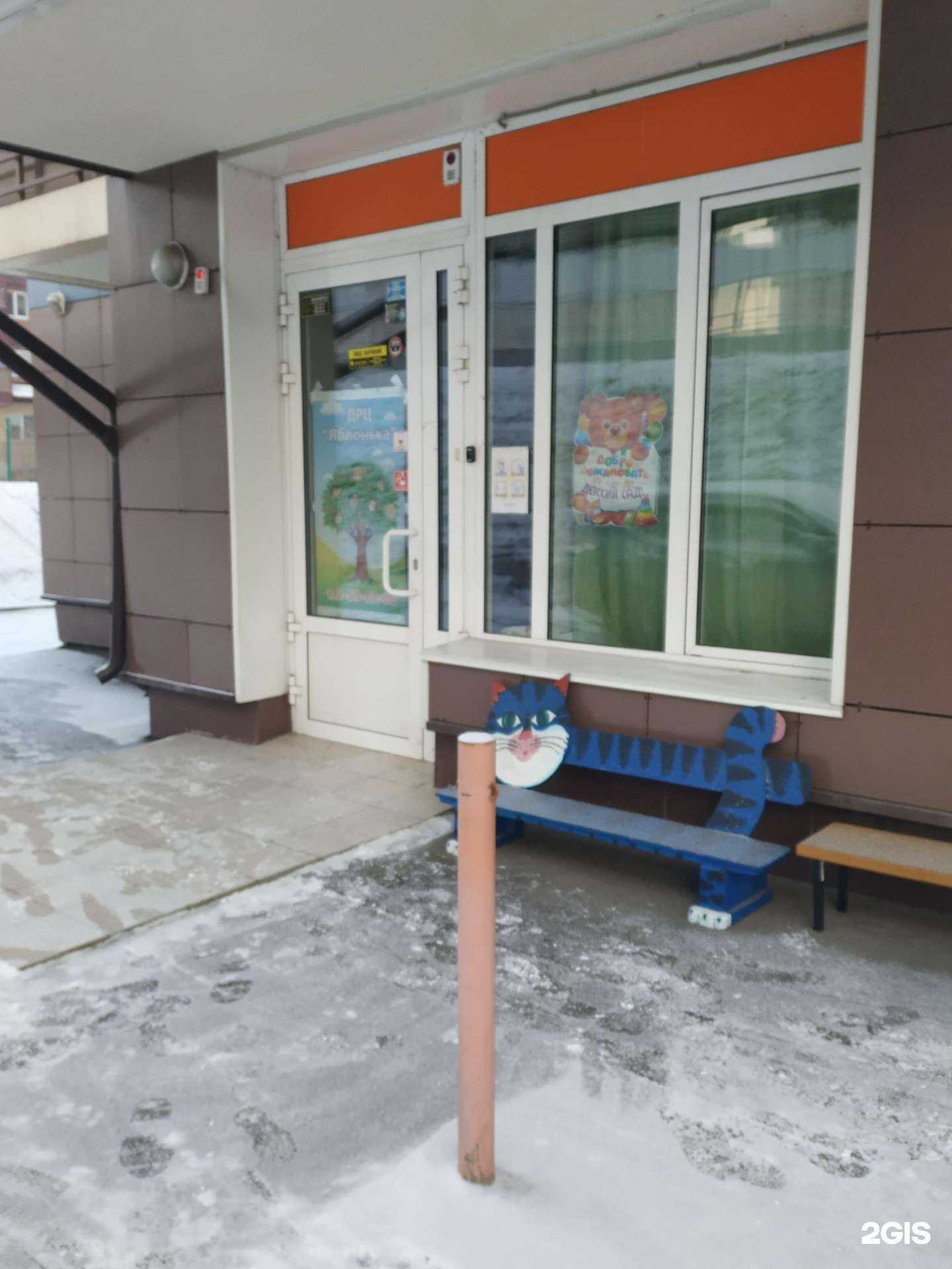 Отзывы на компанию Яблонька в г. Красноярск c фото