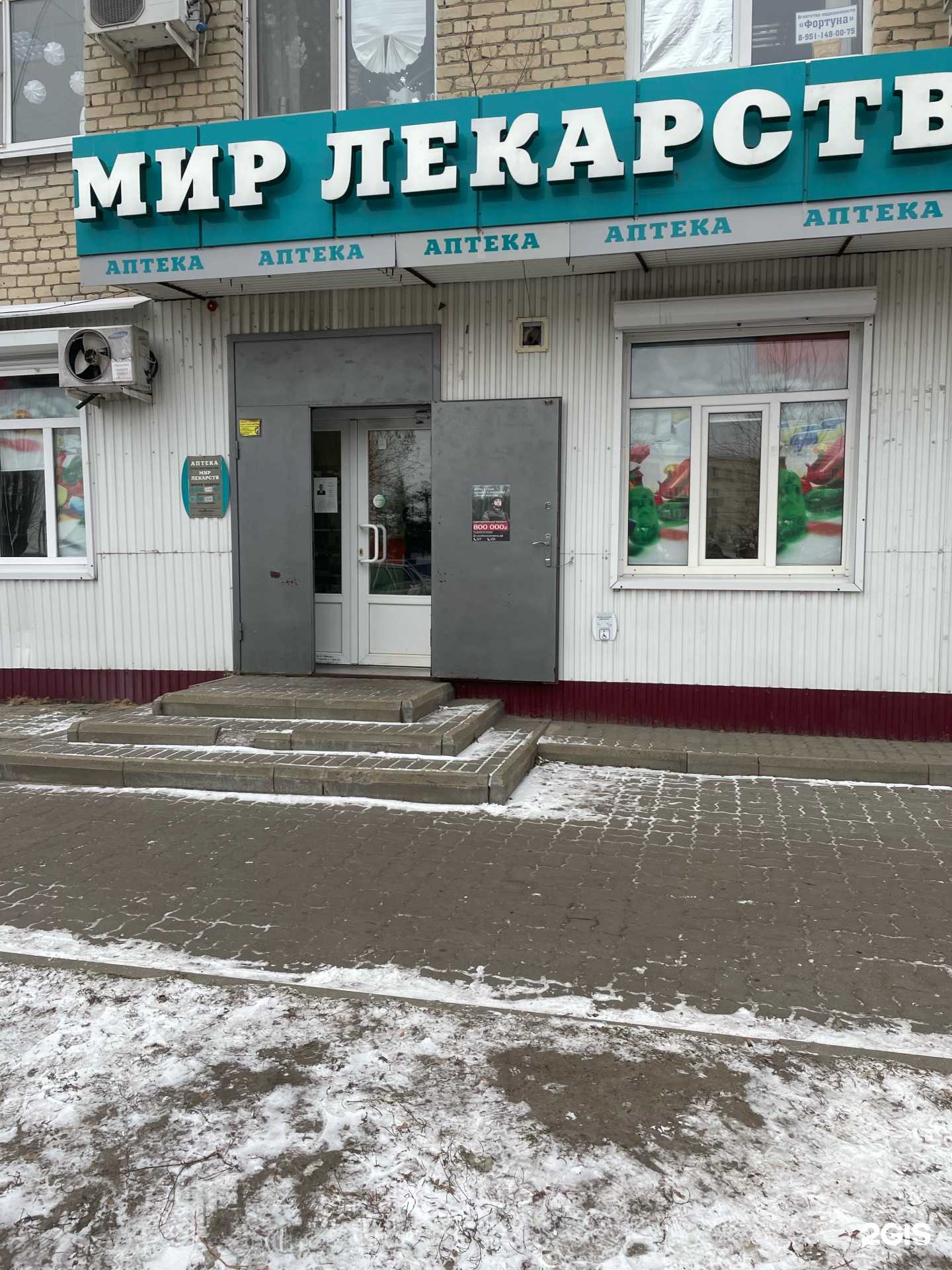 Отзывы на компанию Мир лекарств в Новом Осколе c фото