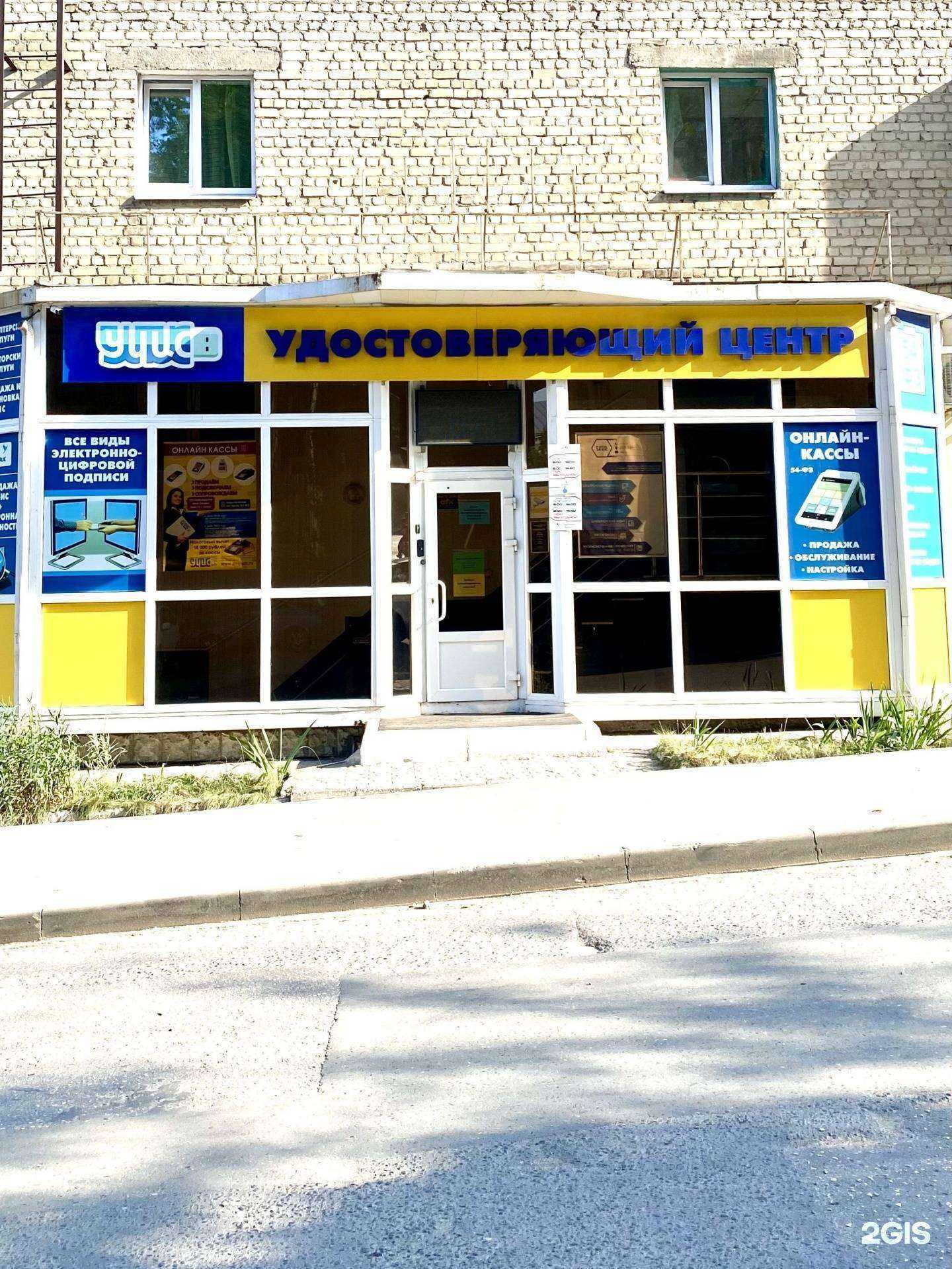 Отзывы на компанию УИЦС в Саратове c фото