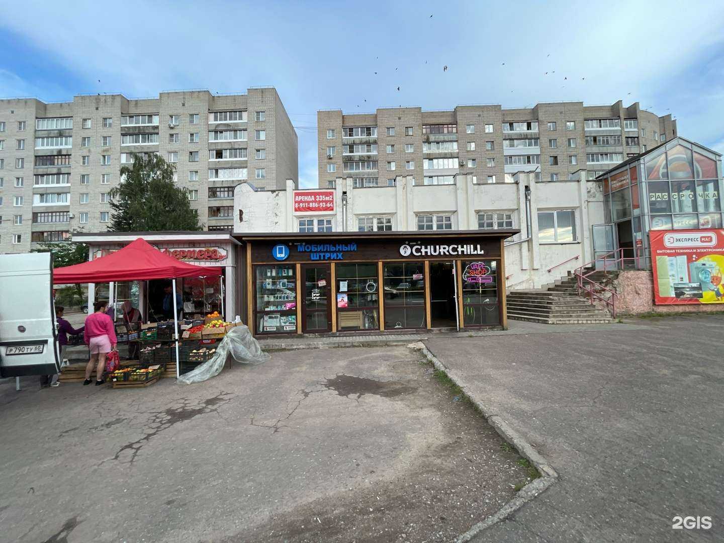 Отзывы на компанию Мобильный штрих в Великих Луках c фото