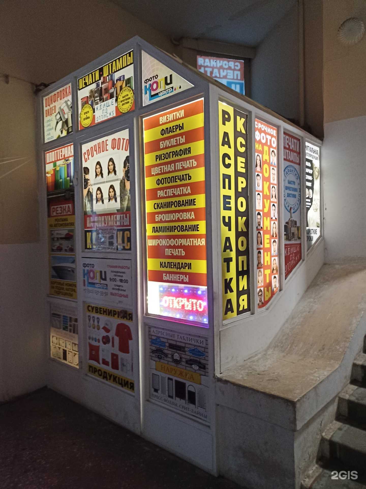 Отзывы на компанию Копицентр в Выборге c фото