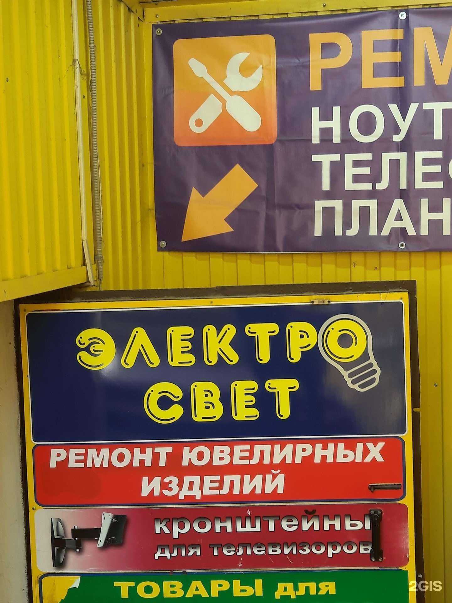 Отзывы на компанию Электросвет в Перми c фото