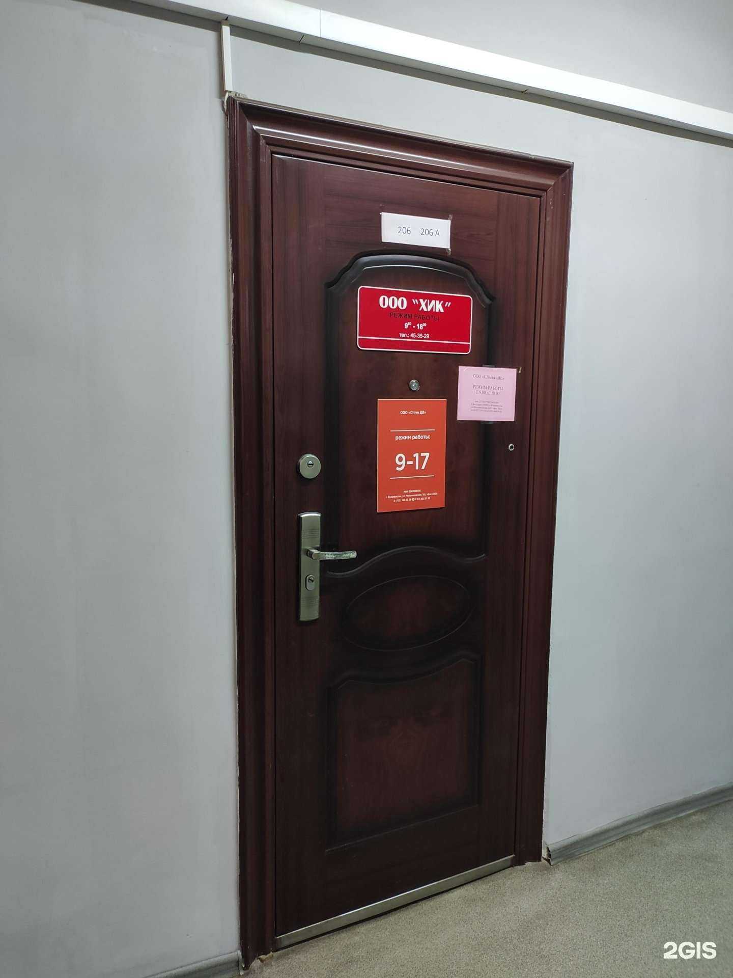 Отзывы на компанию Хик в г. Владивосток c фото