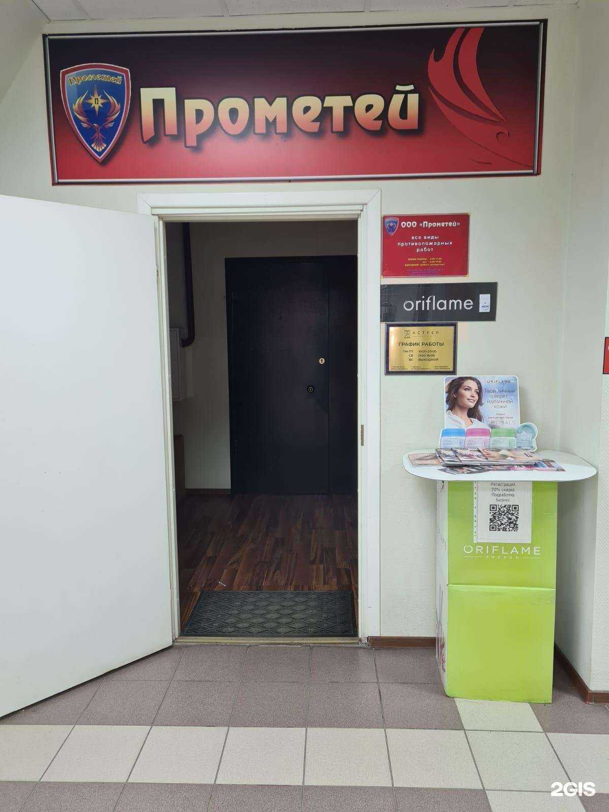 Отзывы на компанию Астрея в г. Одинцово c фото