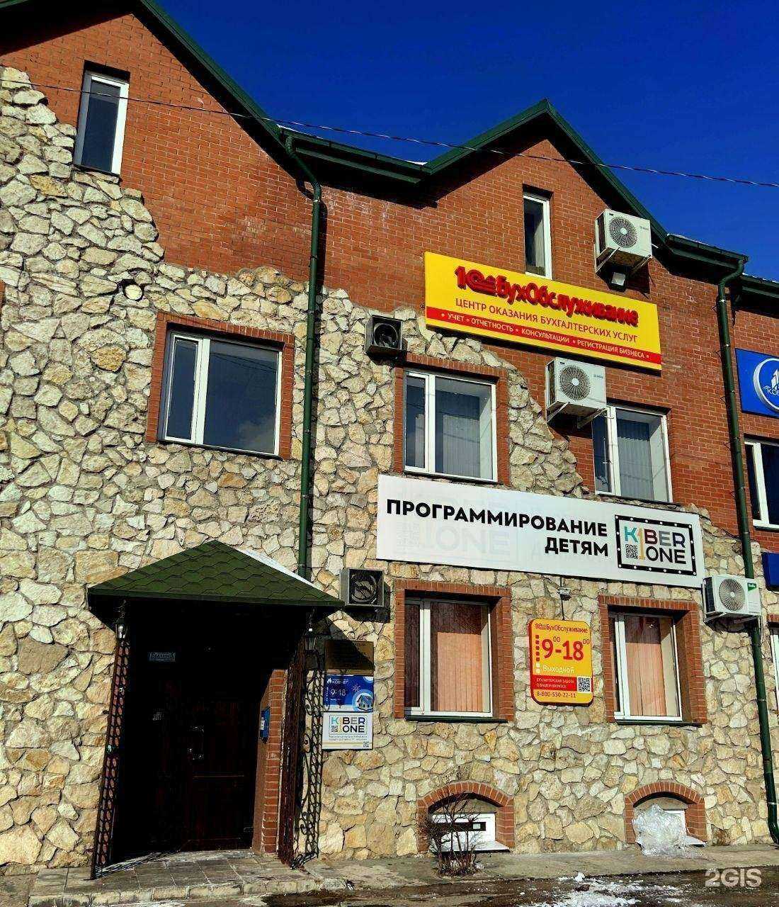 Отзывы на компанию 1С:БухОбслуживание в г. Сызрань c фото