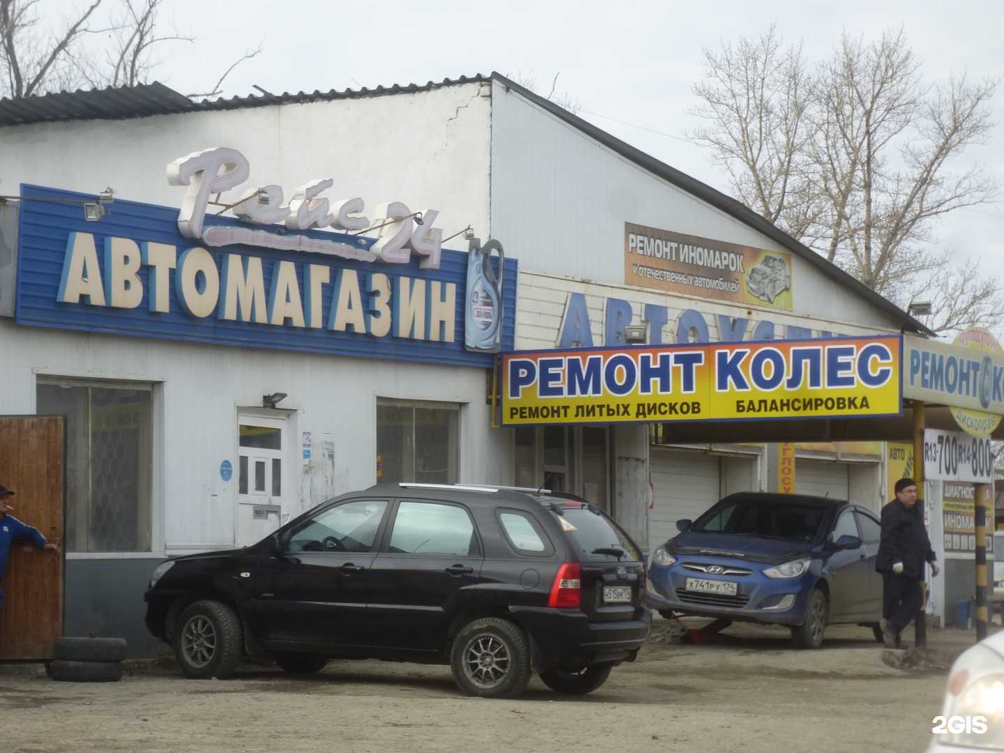 Отзывы на компанию Рейс-24 в г. Челябинск c фото