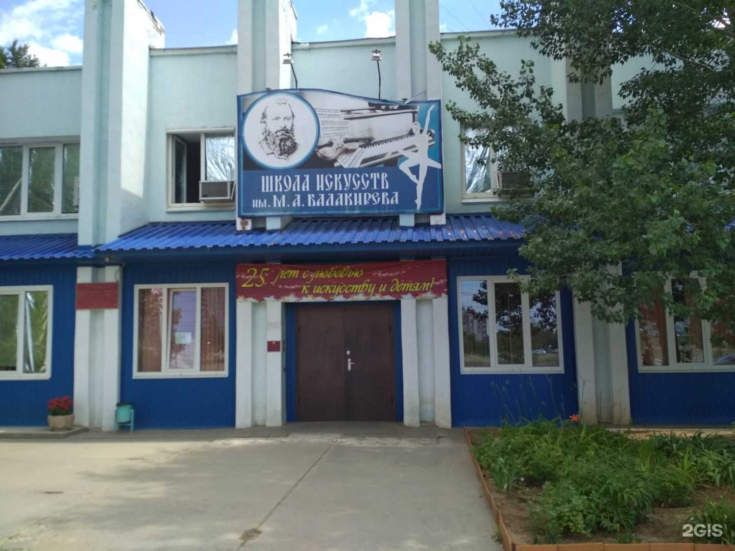 Отзывы на компанию Юность арены в Волгограде c фото